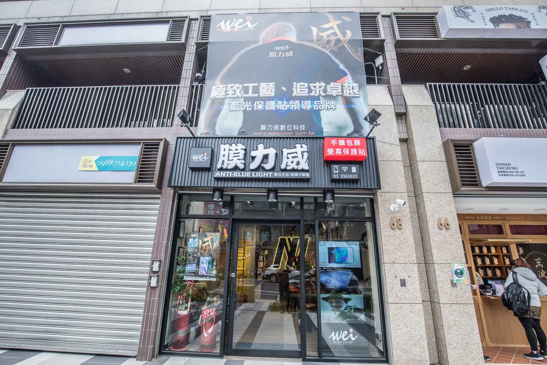 桃園包膜,桃園手機保護貼,桃園保貼,膜力威數位科技-中華店,膜力威,膜力威中華店,桃園包膜推薦,桃園保護貼,桃園抗藍光保護貼