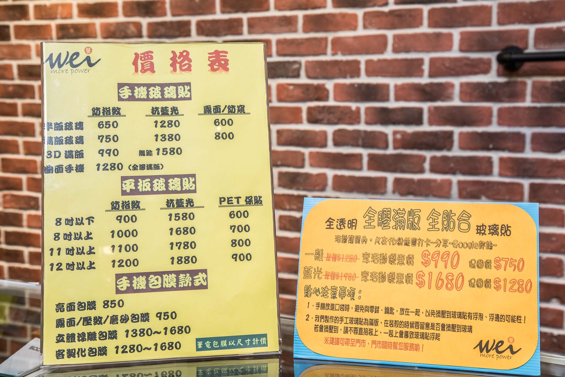 桃園包膜,桃園手機保護貼,桃園保貼,膜力威數位科技-中華店,膜力威,膜力威中華店,桃園包膜推薦,桃園保護貼,桃園抗藍光保護貼
