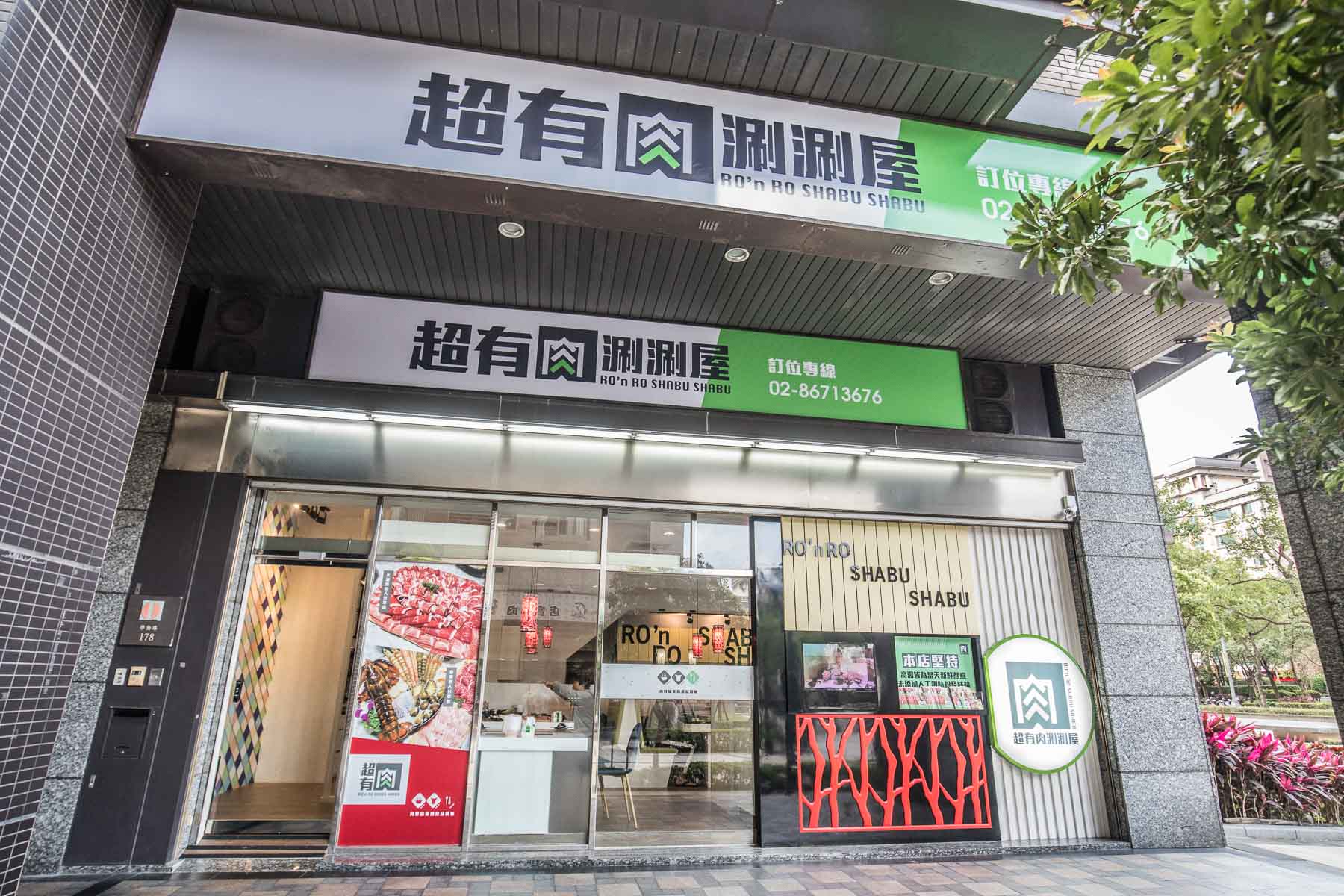 三峽超有肉涮涮屋,三峽美食,三峽火鍋,北大特區美食,三峽涮涮鍋,北大特區火鍋,北大特區涮涮鍋,超有肉涮涮屋-北大店,超有肉涮涮屋