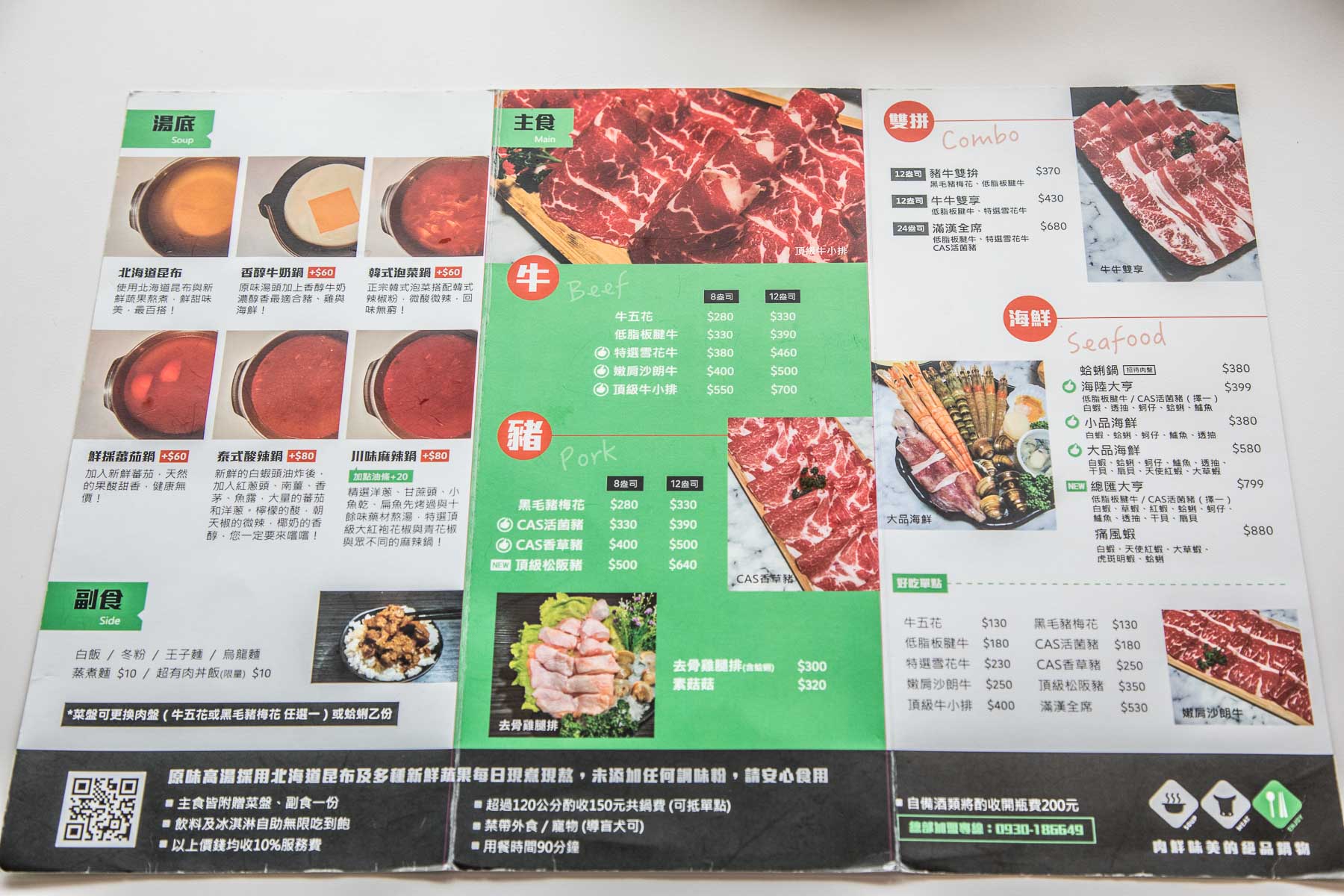 三峽超有肉涮涮屋,三峽美食,三峽火鍋,北大特區美食,三峽涮涮鍋,北大特區火鍋,北大特區涮涮鍋,超有肉涮涮屋-北大店,超有肉涮涮屋