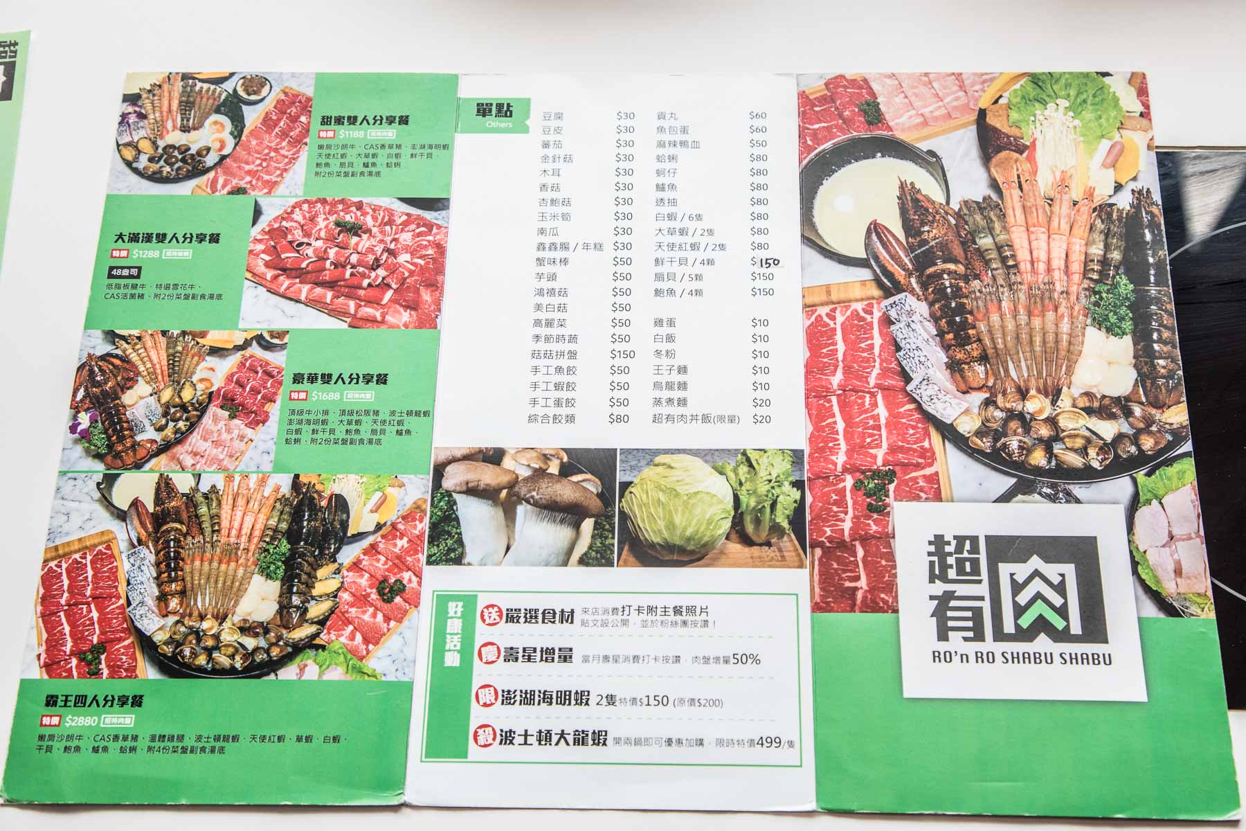 三峽超有肉涮涮屋,三峽美食,三峽火鍋,北大特區美食,三峽涮涮鍋,北大特區火鍋,北大特區涮涮鍋,超有肉涮涮屋-北大店,超有肉涮涮屋