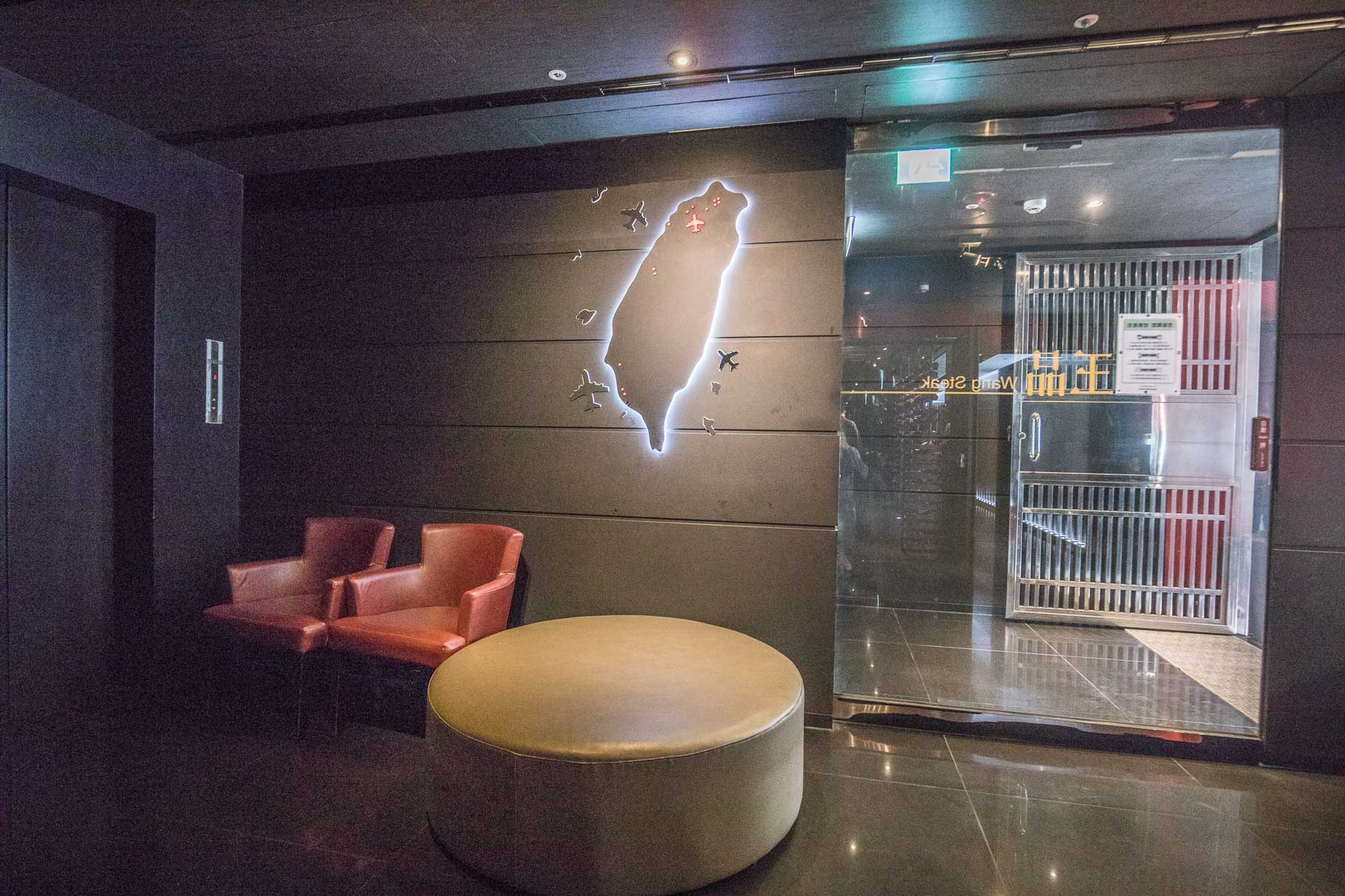 桃園牛排,中壢牛排,中壢王品牛排,桃園王品牛排,王品牛排,王品牛排-中壢延平店,王品牛排中壢延平店,王品牛排中壢店