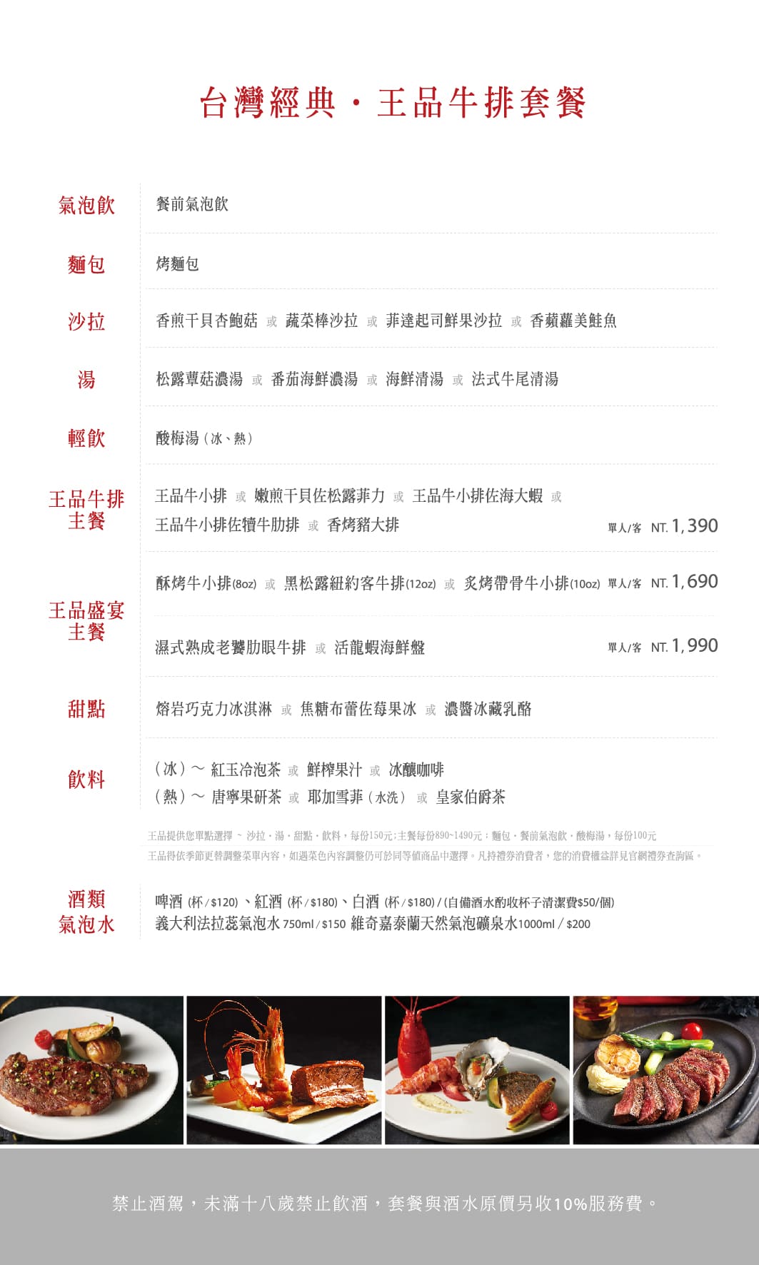 桃園牛排,中壢牛排,中壢王品牛排,桃園王品牛排,王品牛排,王品牛排-中壢延平店,王品牛排中壢延平店,王品牛排中壢店