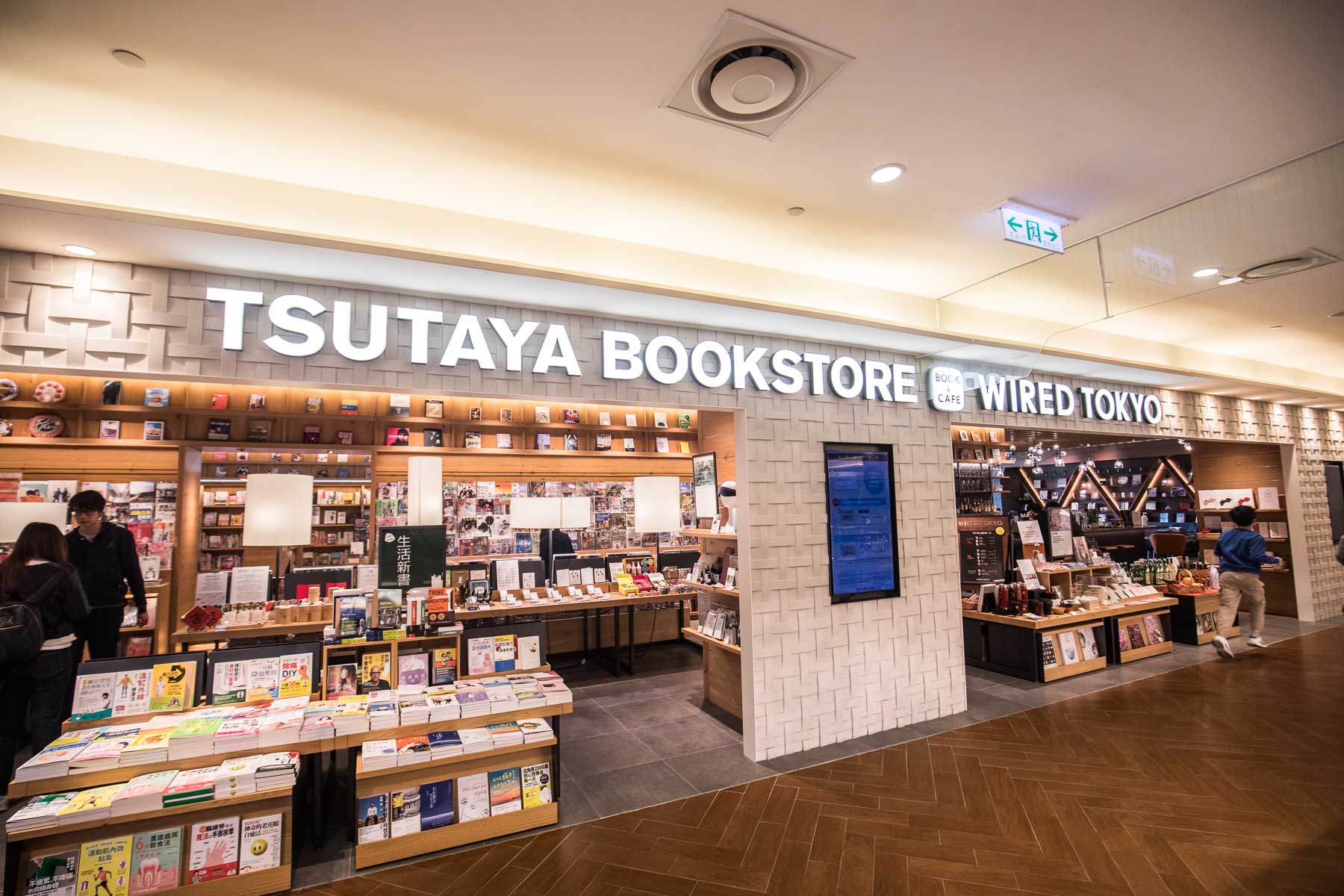 台北景點,台北美食,信義區美食,信義區書店,台北書店,蔦屋書店 信義店,信義蔦屋書店,TSUTAYA BOOKSTORE 蔦屋書店 信義店