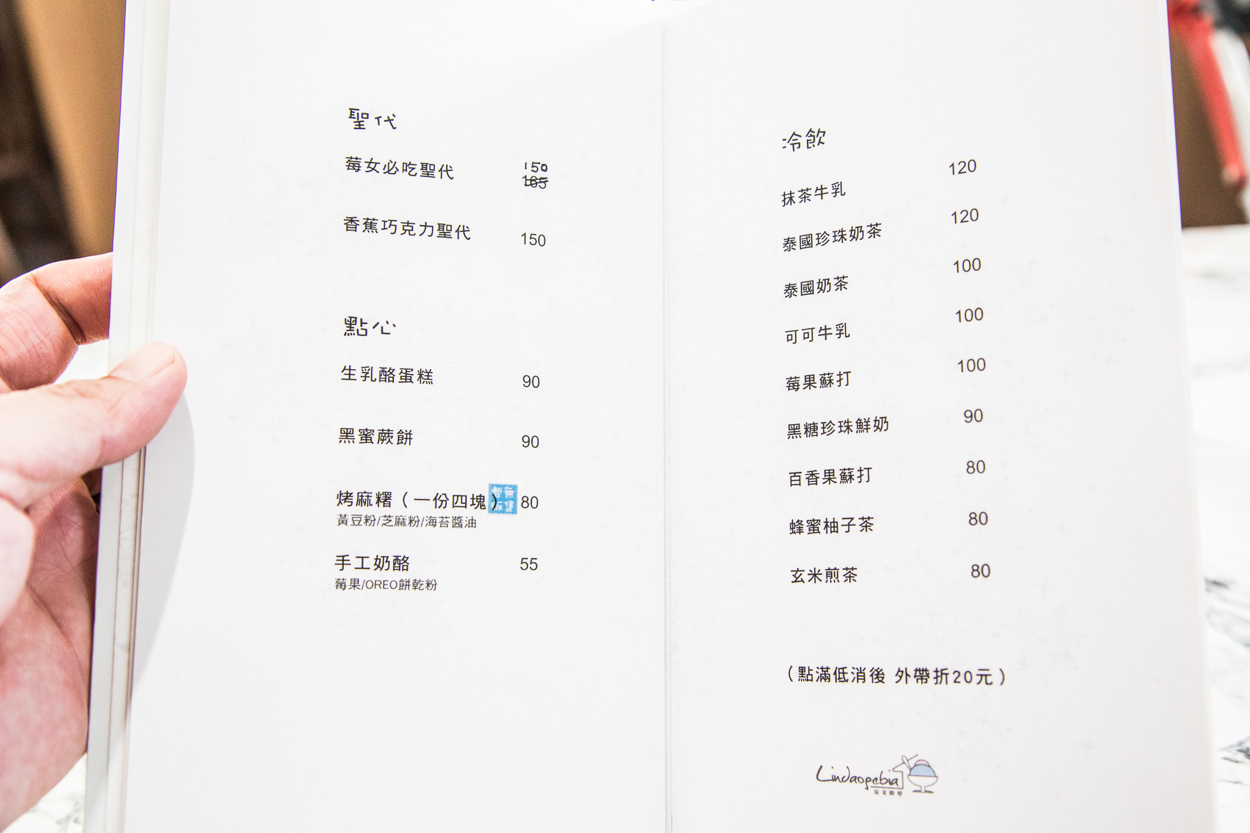 Lindaogebia 你家隔壁冰品店,Lindaogebia,你家隔壁冰品店,你家隔壁,嘉義甜點,嘉義刨冰,嘉義網美,嘉義打卡,嘉義美食,嘉義必吃,嘉義小吃