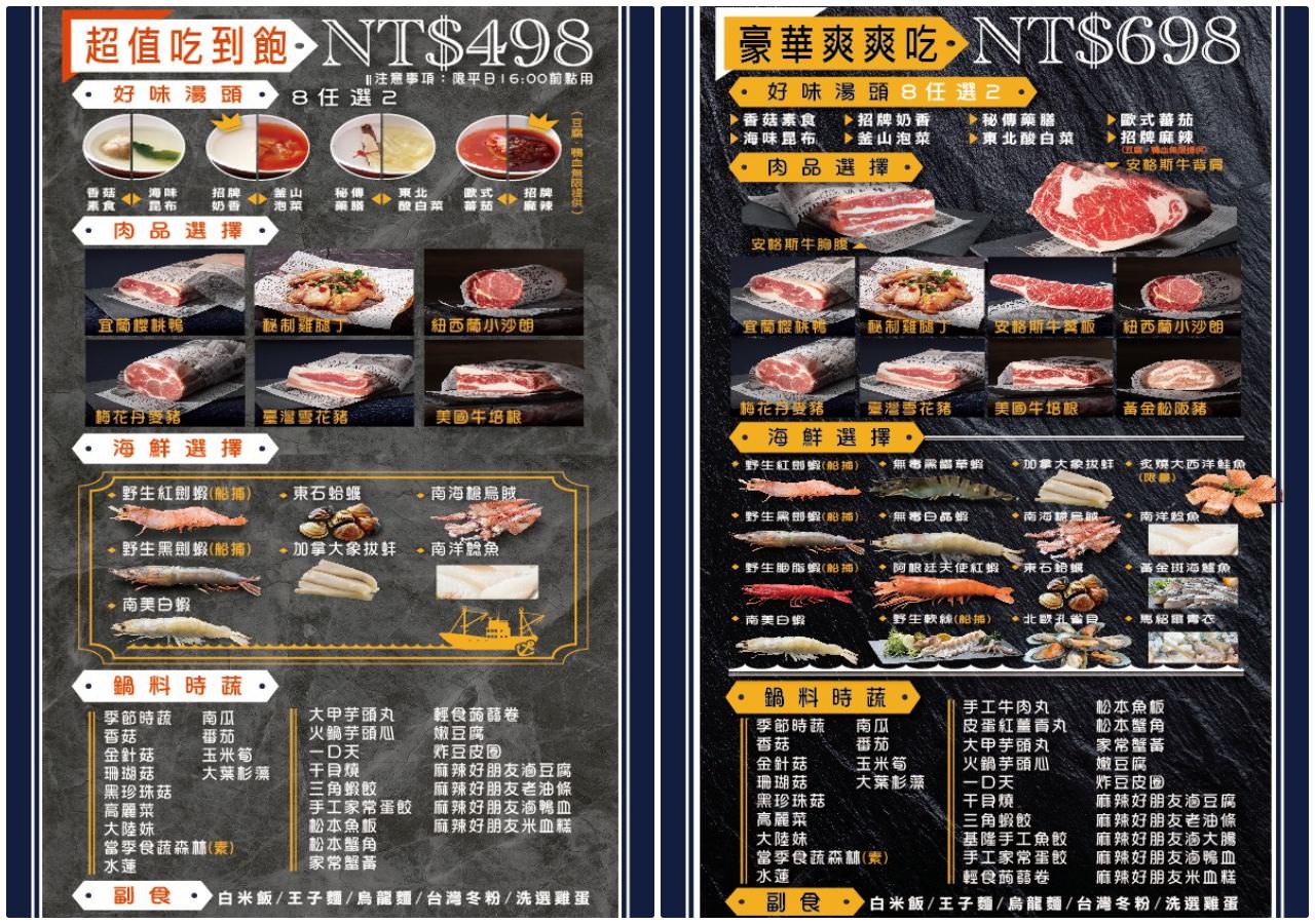 中和美食,中和吃到飽,中和鍋物吃到飽,中和麻辣鍋吃到飽,八海食潮當代鍋物,中和Global Mall環球購物中心,中和環球購物中心美食