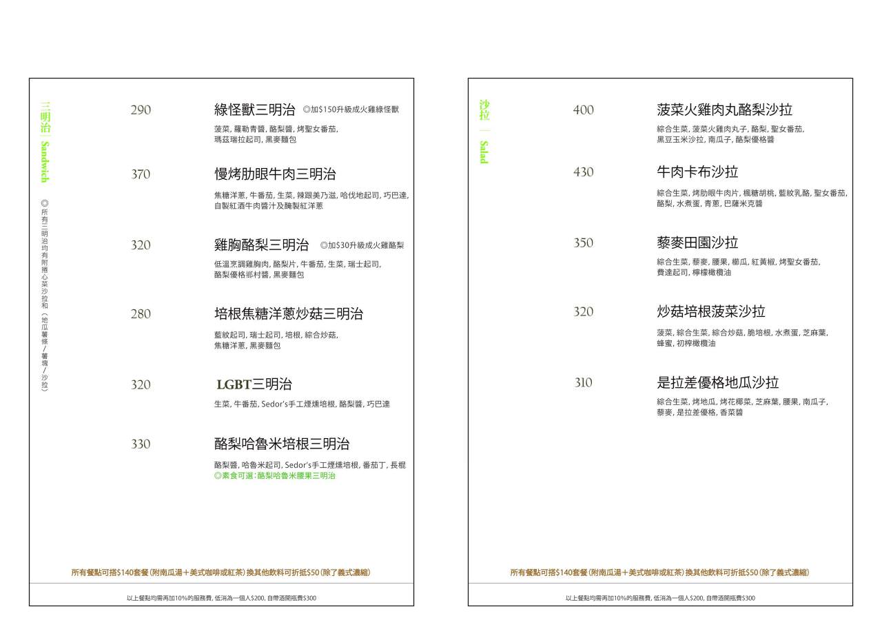 內湖美食,大直美食,內湖早午餐,內湖必吃,內湖早午餐推薦,內湖小初芽,Little Sprout 小初芽