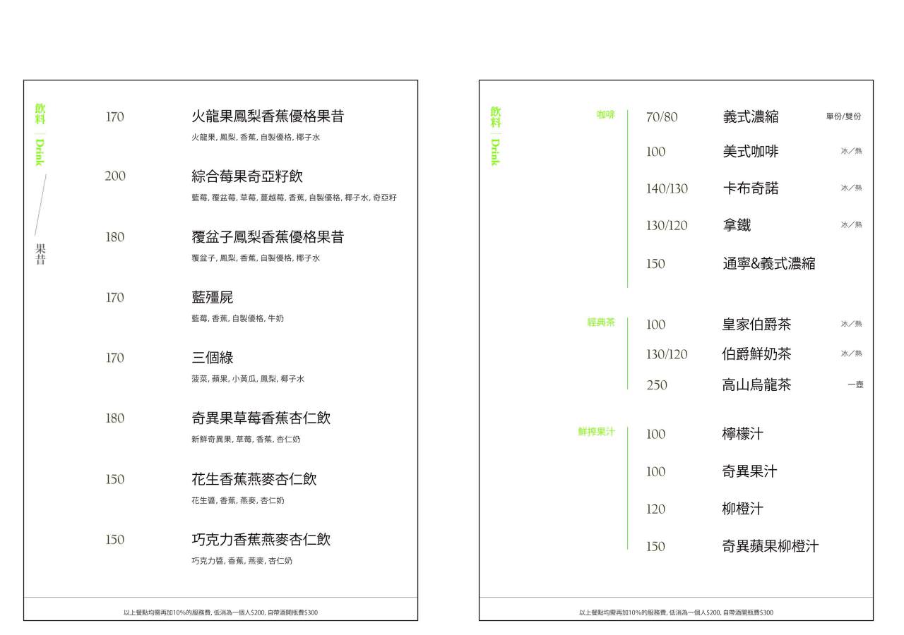 內湖美食,大直美食,內湖早午餐,內湖必吃,內湖早午餐推薦,內湖小初芽,Little Sprout 小初芽