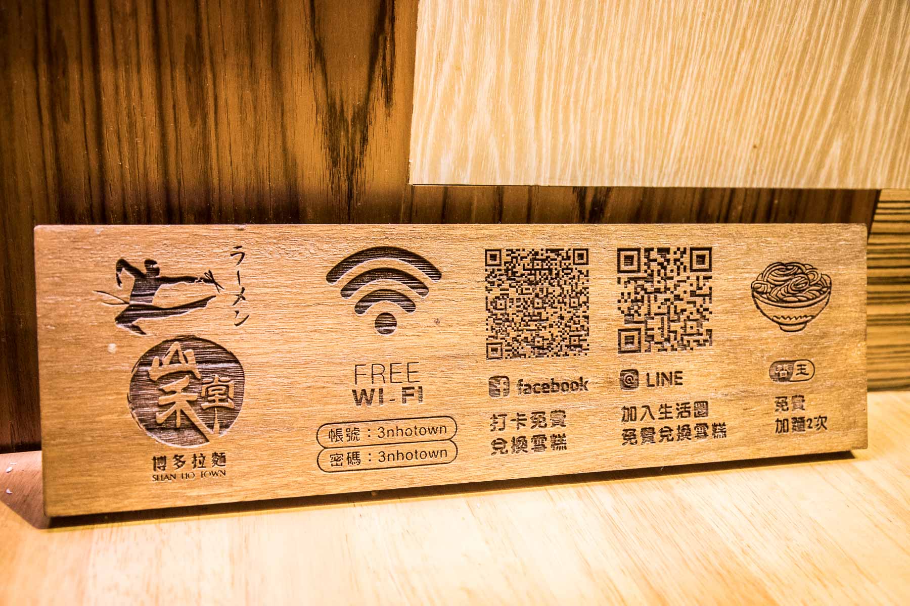 中壢美食,桃園美食,桃園拉麵,中壢拉麵,山禾堂拉麵-中壢店,中壢雞佛拉麵