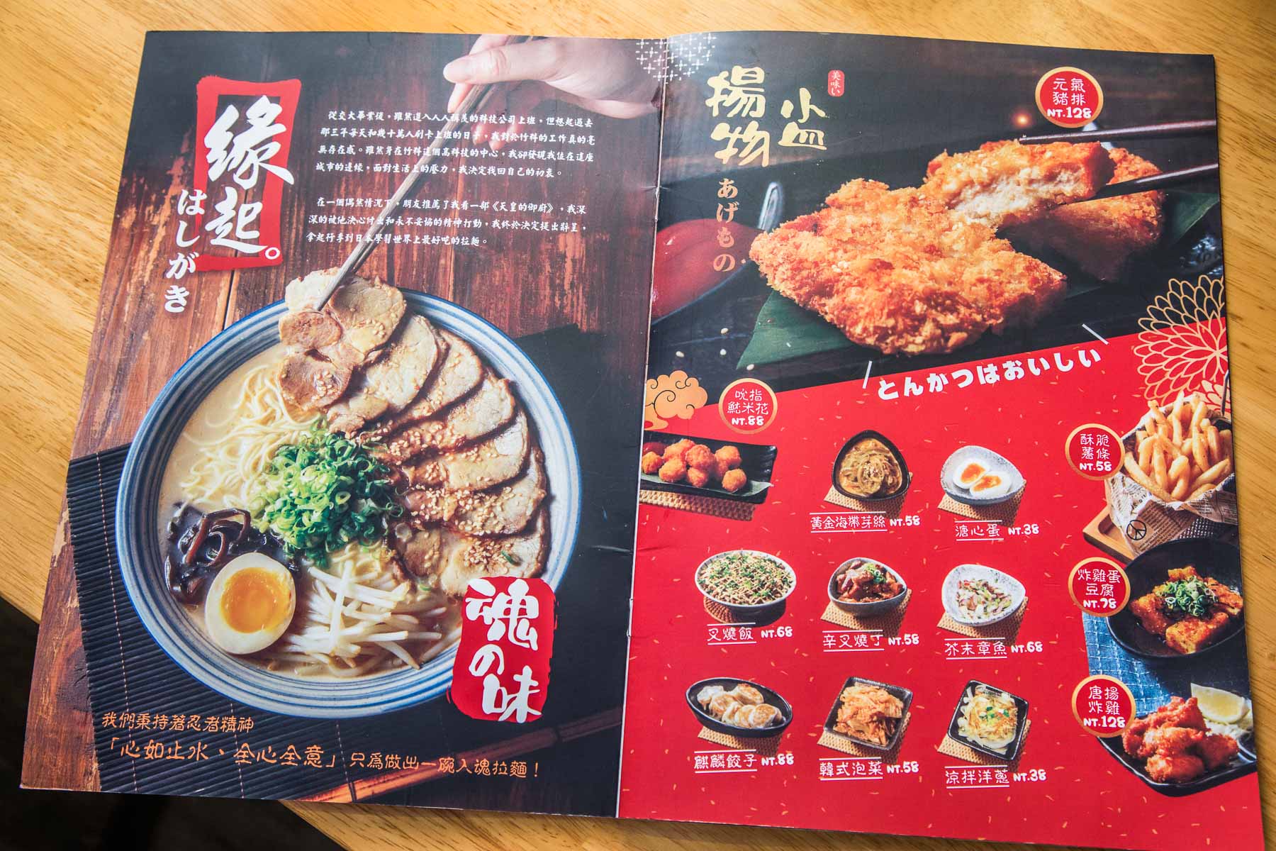 中壢美食,桃園美食,桃園拉麵,中壢拉麵,山禾堂拉麵-中壢店,中壢雞佛拉麵