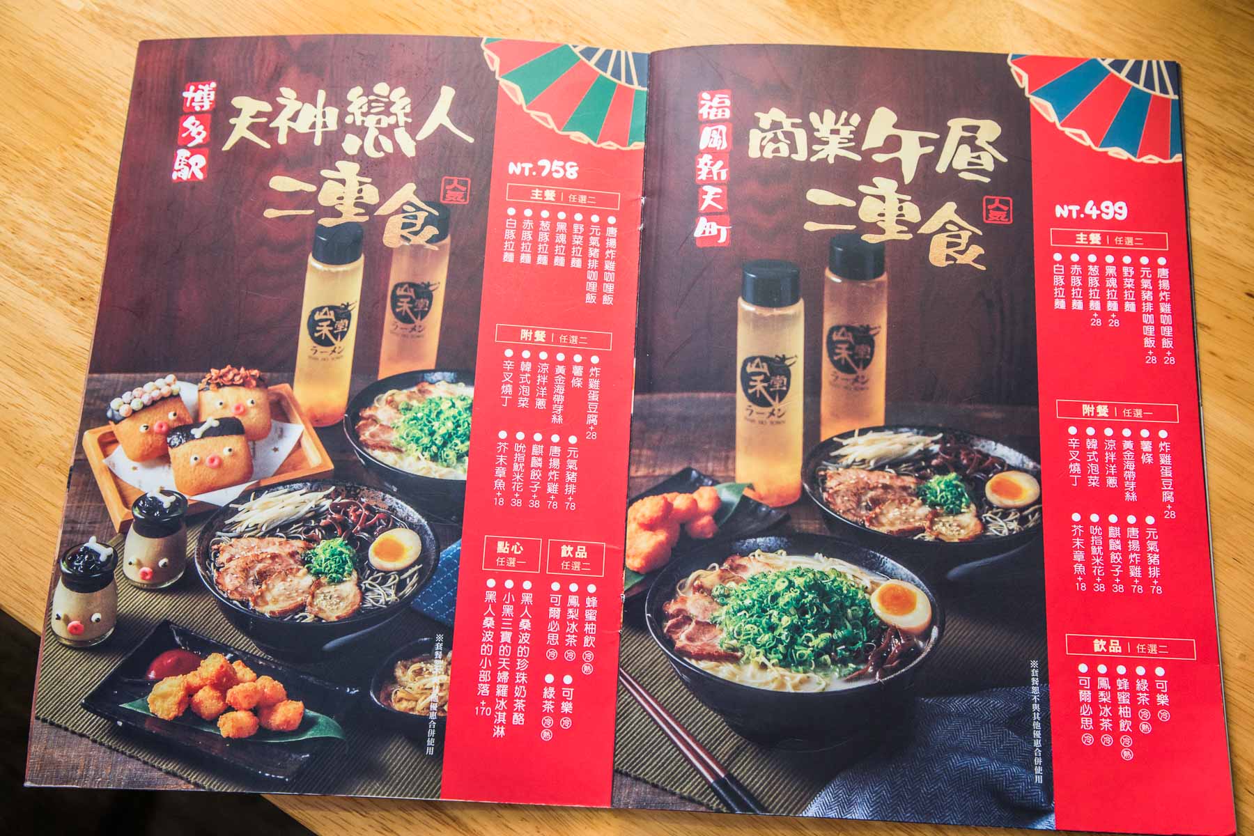 中壢美食,桃園美食,桃園拉麵,中壢拉麵,山禾堂拉麵-中壢店,中壢雞佛拉麵
