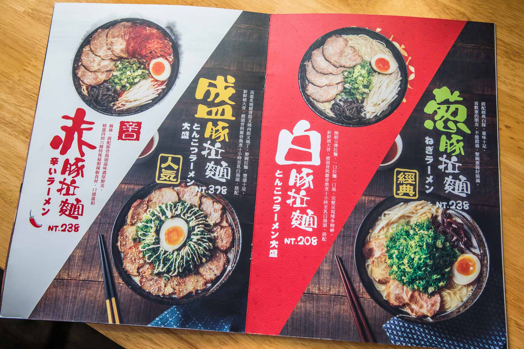 中壢美食,桃園美食,桃園拉麵,中壢拉麵,山禾堂拉麵-中壢店,中壢雞佛拉麵