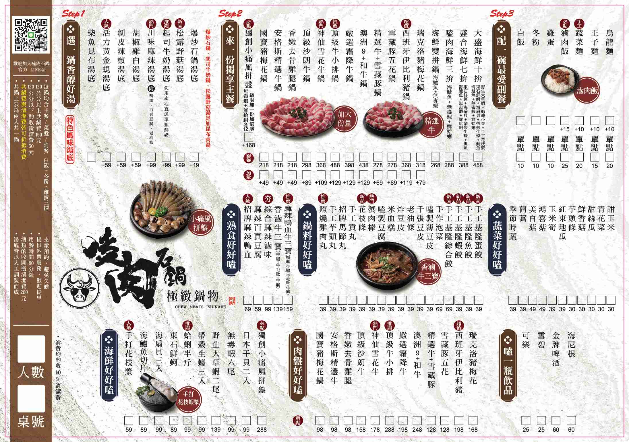 中壢個人鍋,嗑肉石鍋-中壢中美店,嗑肉石鍋中壢,中壢美食,桃園美食,桃園火鍋,中壢火鍋,桃園海鮮鍋,中壢海鮮鍋,中壢龍蝦鍋,中壢鍋物