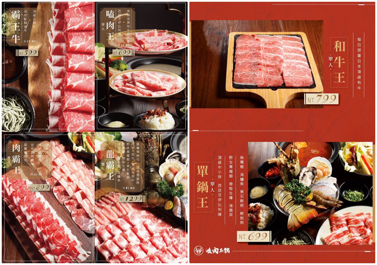 中壢個人鍋,嗑肉石鍋-中壢中美店,嗑肉石鍋中壢,中壢美食,桃園美食,桃園火鍋,中壢火鍋,桃園海鮮鍋,中壢海鮮鍋,中壢龍蝦鍋,中壢鍋物