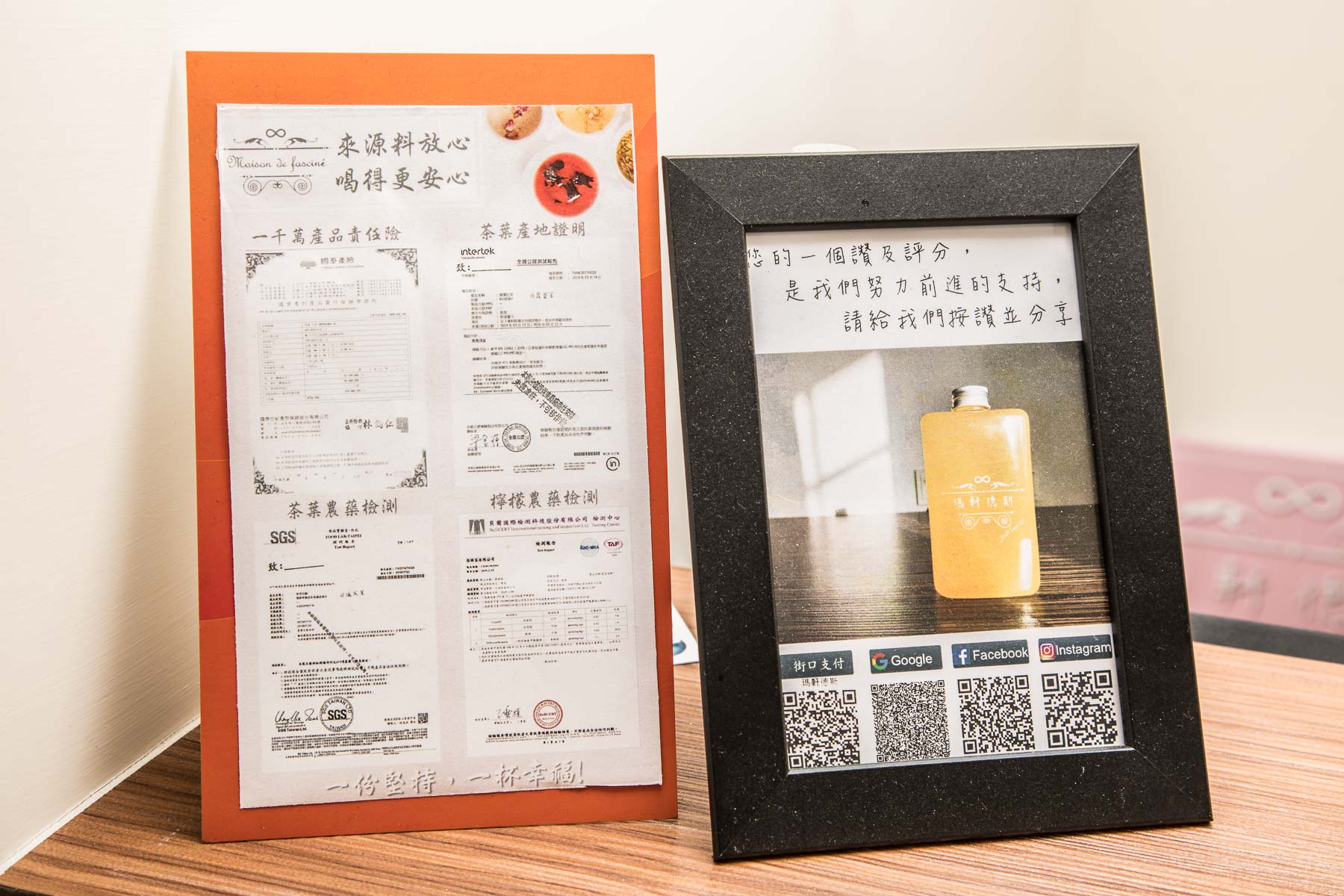 台北飲料推薦,台北手搖飲推薦,中山區飲料推薦,台北水果茶,瑪軒德斯清香雅致茶品,台北IG打卡