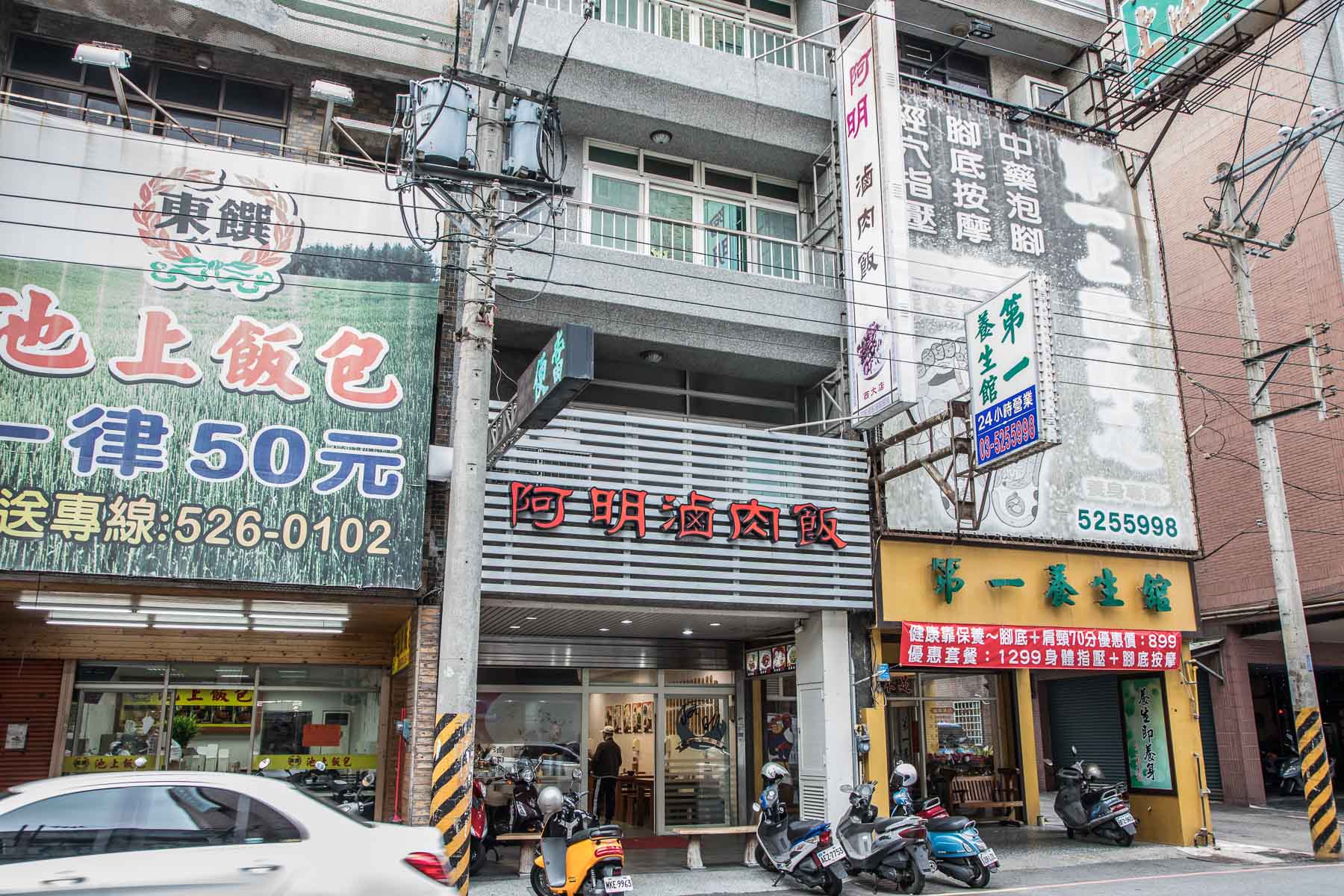 新竹美食,新竹小吃,新竹李圓圓,新竹必吃,新竹滷肉飯,新竹老店,阿明滷肉飯-西大店,新竹阿明滷肉飯