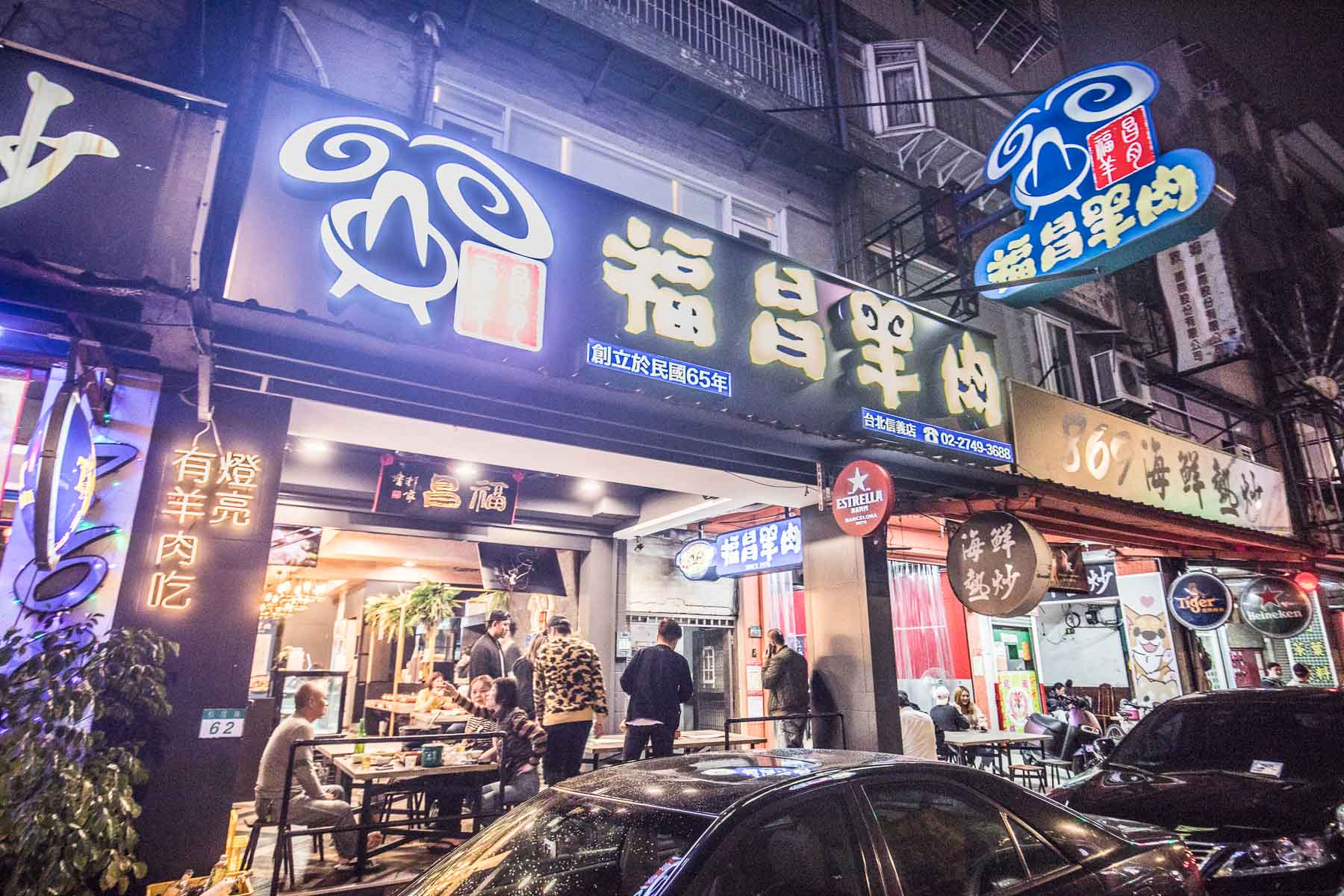 台北火鍋,信義區火鍋,台北羊肉爐,台北羊肉爐推薦,信義區羊肉爐推薦,福昌羊肉-信義店,福昌羊肉