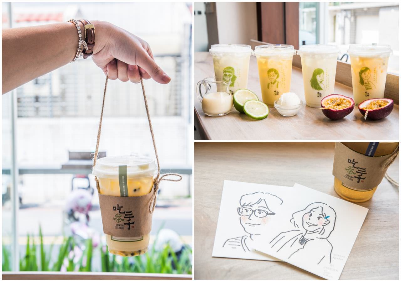 台灣茶,台中飲料,台中手搖茶,台中手搖飲推薦,吃茶三千大英概念店,台中IG景點,台中IG打卡,台中女神系飲品 @大手牽小手。玩樂趣