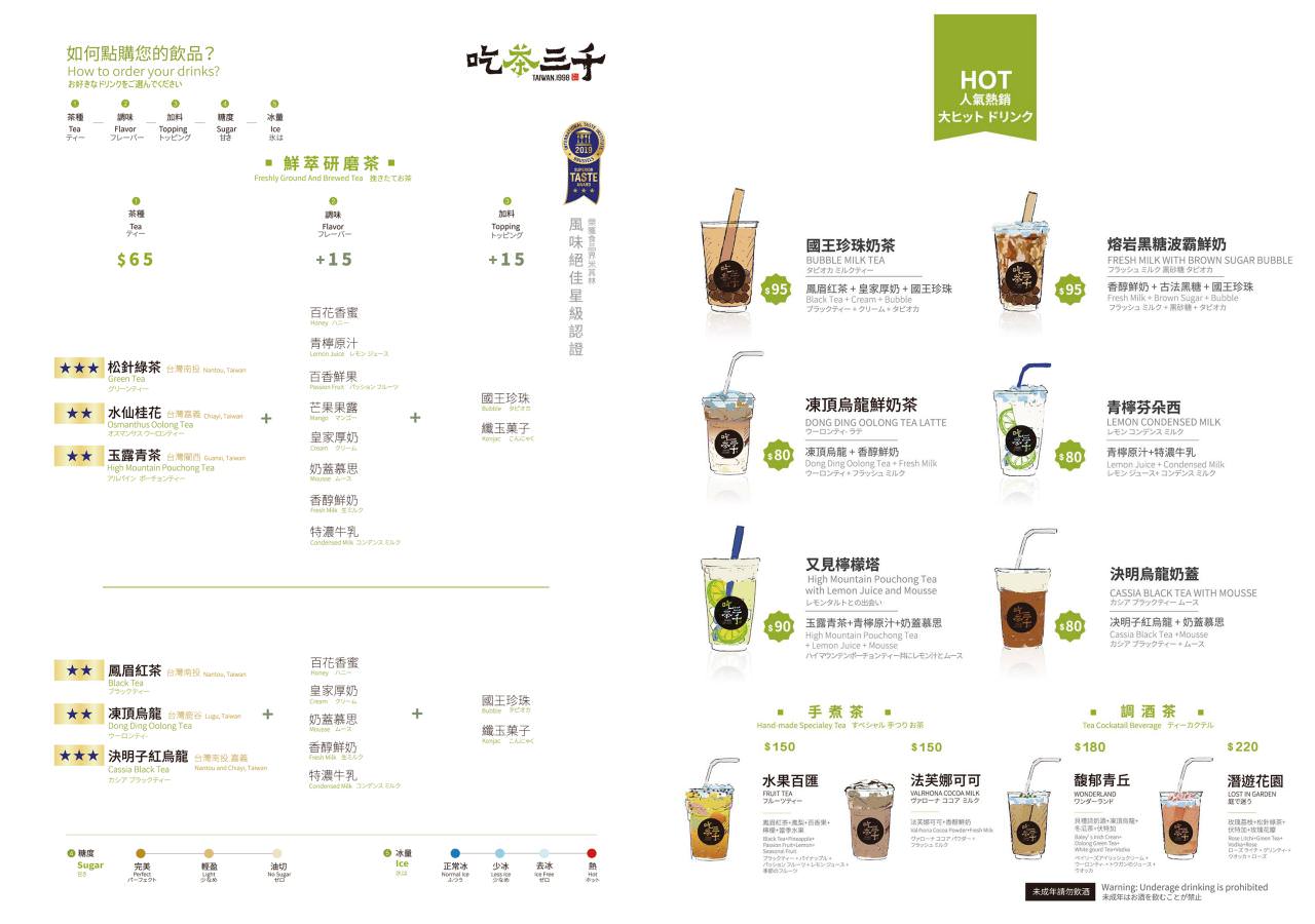台灣茶,台中飲料,台中手搖茶,台中手搖飲推薦,吃茶三千大英概念店,台中IG景點,台中IG打卡,台中女神系飲品
