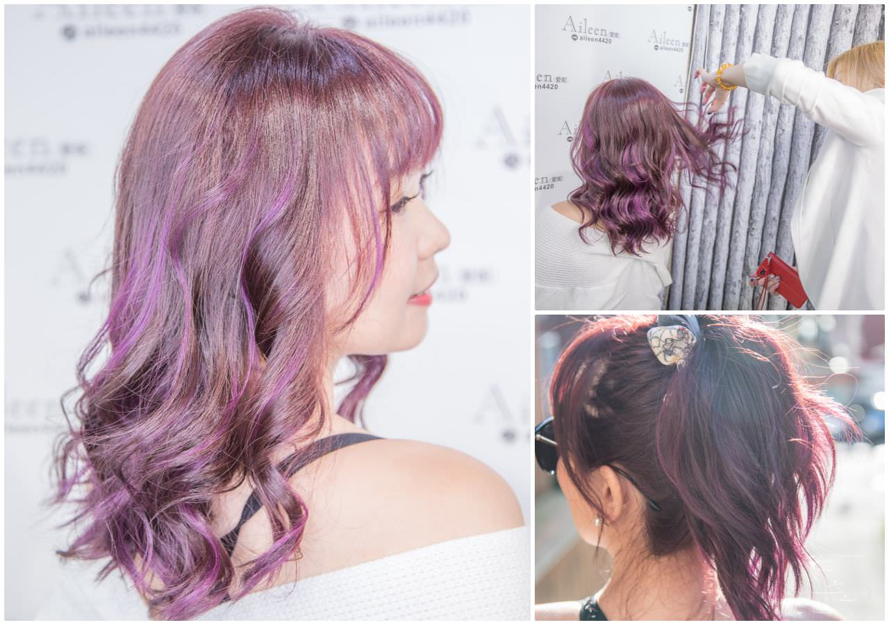 台北髮型設計,台北車站髮型設計,A Hair Salon,台北車站A Hair Salon,設計師Aileen,染髮,髮色,台北美髮 @大手牽小手。玩樂趣