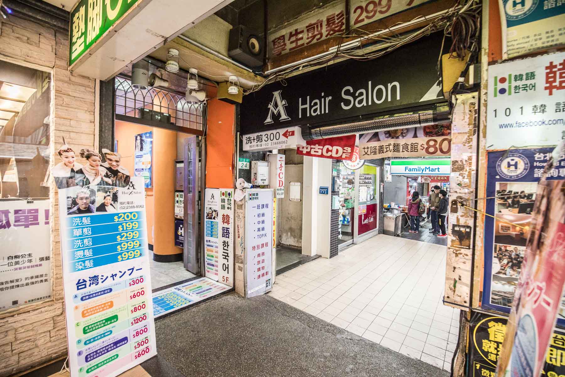 台北髮型設計,台北車站髮型設計,A Hair Salon,台北車站A Hair Salon,設計師Aileen,染髮,髮色,台北美髮