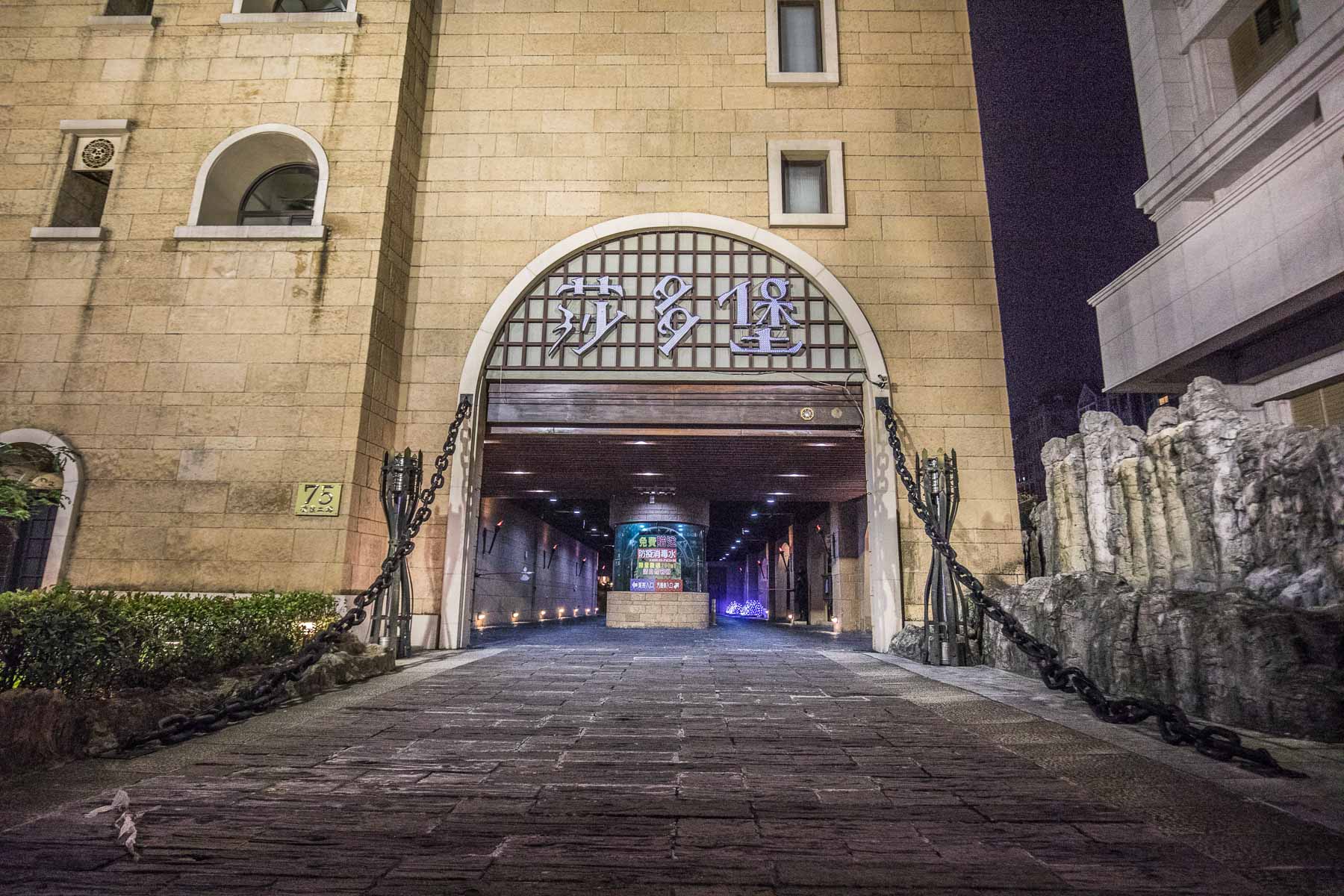 大直平價汽車旅館,台北休息乾淨,台北汽車旅館,大直旅館,大直美食,台北汽車旅館推薦,大直汽車旅館推薦,台北汽車旅館乾淨,大直汽車旅館,台北汽車旅館休息,大直美麗華汽車旅館,台北休息,大直美麗華住宿,台北休息推薦,莎多堡奇幻旅館,台北大直旅館,主題汽車旅館,台北大直旅館推薦,莎多堡,大直主題汽車旅館,大直汽車旅館乾淨,台北大直主題汽車旅館