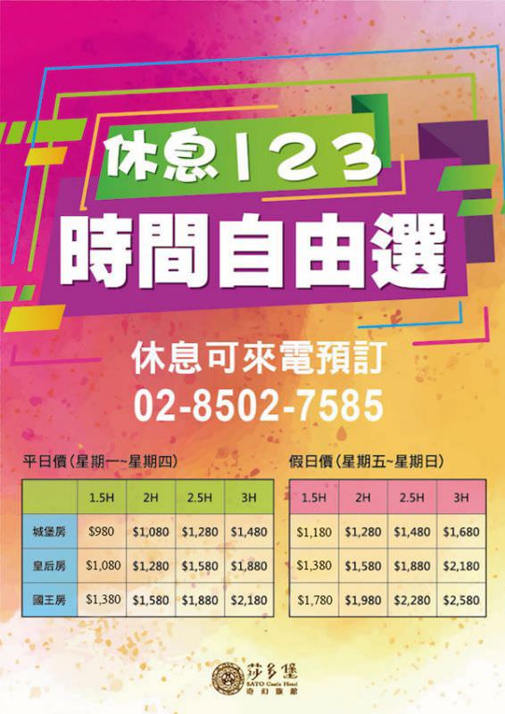 大直平價汽車旅館,台北休息乾淨,台北汽車旅館,大直旅館,大直美食,台北汽車旅館推薦,大直汽車旅館推薦,台北汽車旅館乾淨,大直汽車旅館,台北汽車旅館休息,大直美麗華汽車旅館,台北休息,大直美麗華住宿,台北休息推薦,莎多堡奇幻旅館,台北大直旅館,主題汽車旅館,台北大直旅館推薦,莎多堡,大直主題汽車旅館,大直汽車旅館乾淨,台北大直主題汽車旅館