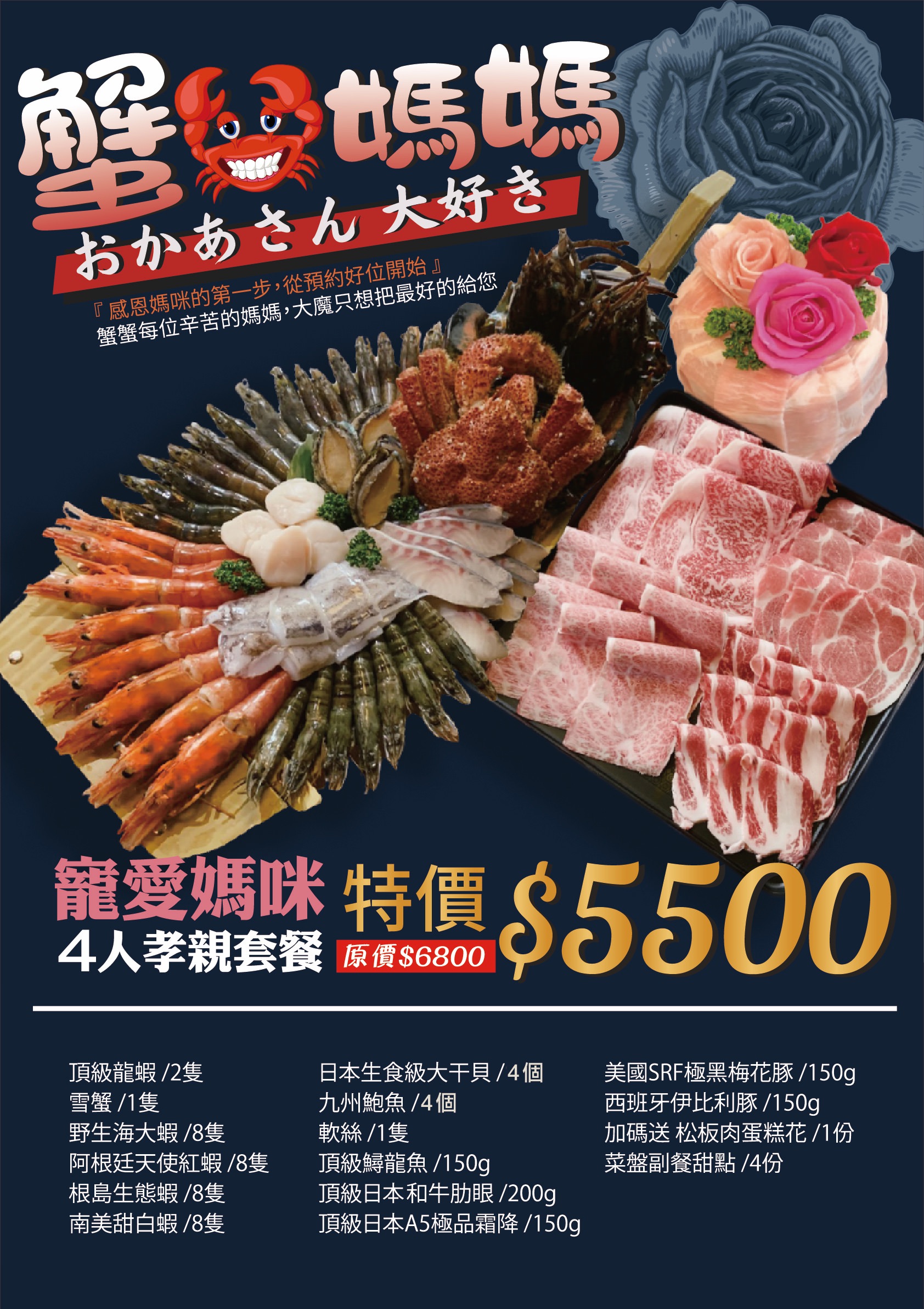 桃園海鮮火鍋,中壢火鍋,桃園鍋物,中壢母親節套餐,中壢母親節,桃園母親節餐廳,母親節套餐,大魔大滿足鍋物-中壢環北店,大魔大滿足鍋物,中壢大魔大滿足鍋物,桃園火鍋