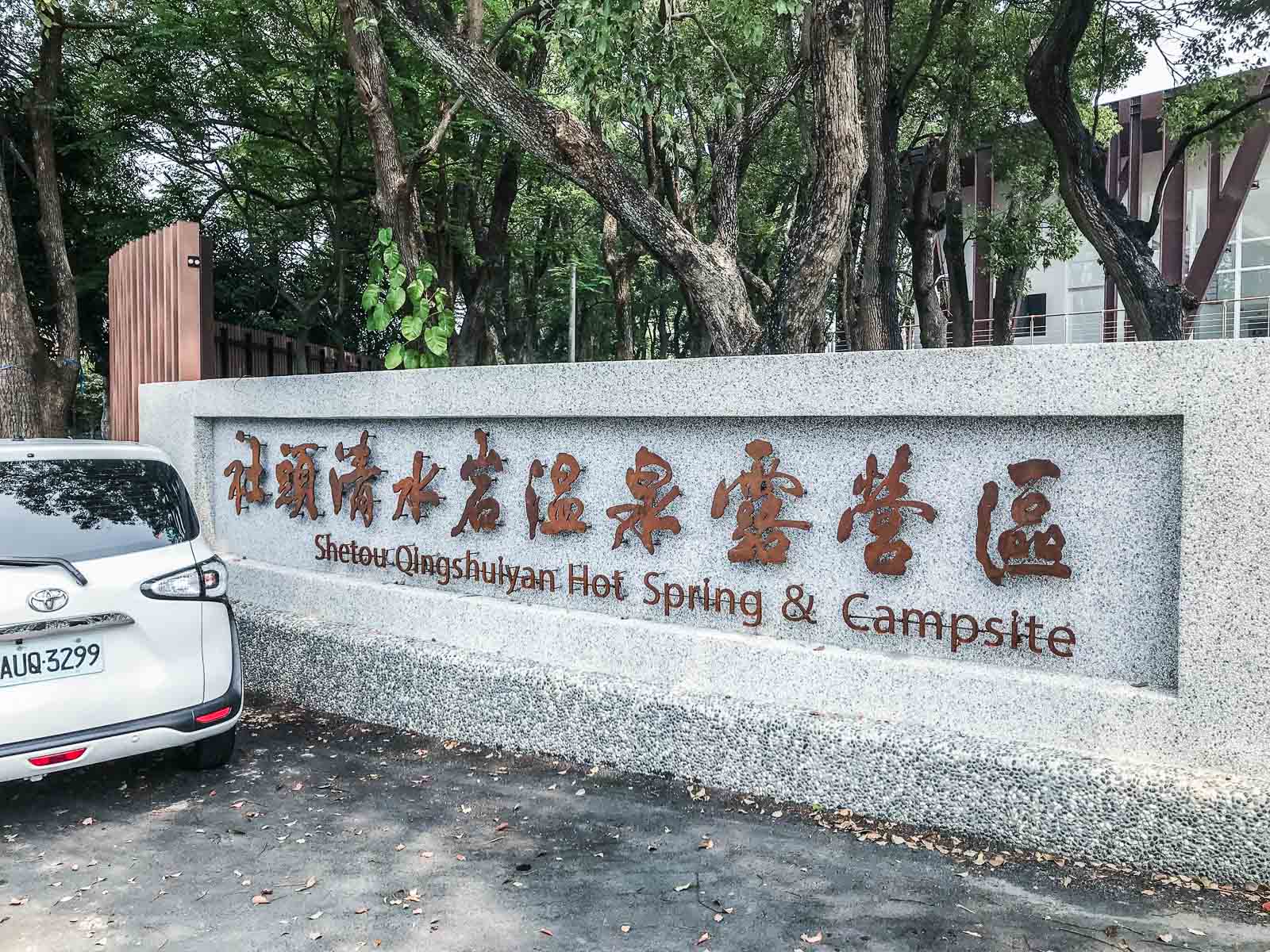 鹿港美食,台灣好行彰化,台灣好行鹿港,彰化景點,彰化小吃,鹿港景點,鹿港觀光工廠,台灣好行,彰化美食