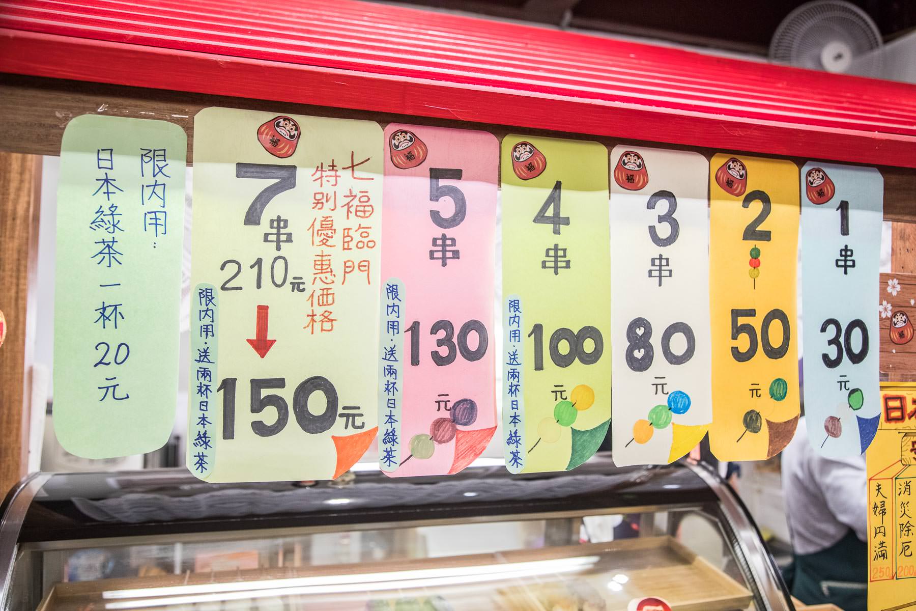台北美食,淡水美食,淡水必吃,台北小吃,淡水小吃,淡水一日遊,淡水散步美食,淡水甜點,福和菓子-日本道地純天然手作,福和菓子