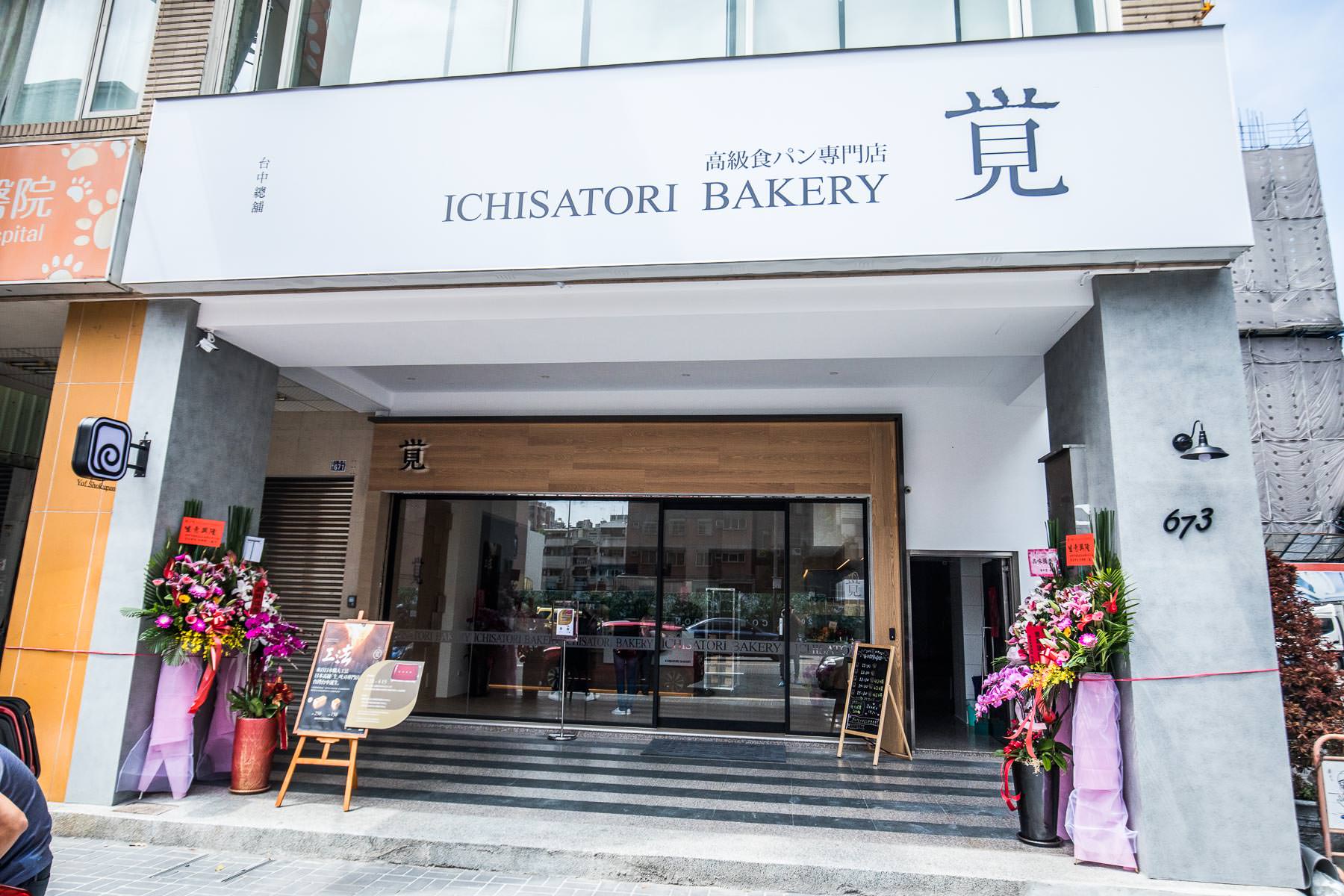 台中伴手禮,台中必買,台中吐司,台中一覺吐司,台中麵包,一覺吐司,一覺生吐司,台中美食