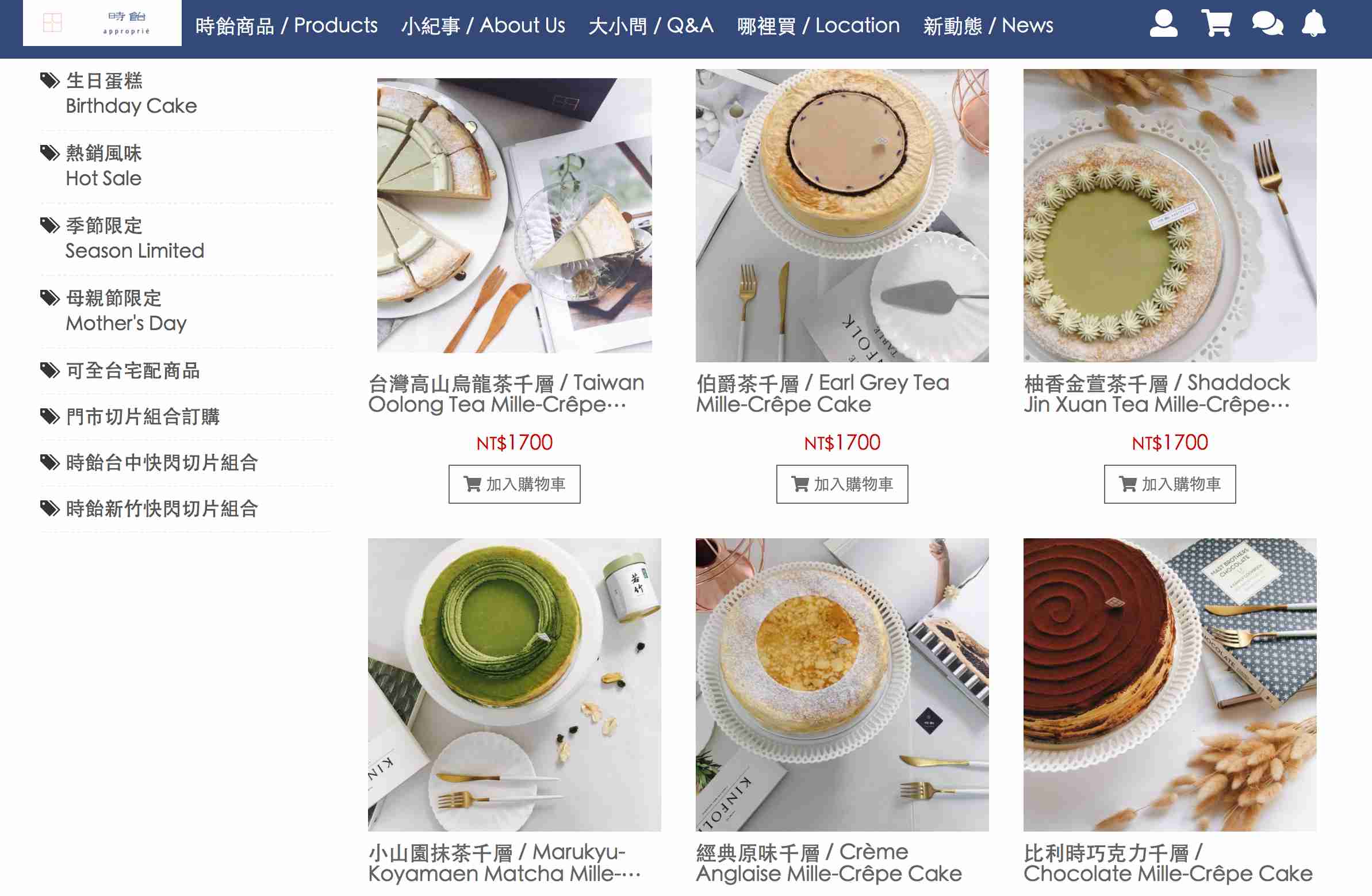 台北生日蛋糕,台北千層蛋糕推薦,宅配千層蛋糕,台北蛋糕,台北千層蛋糕,台北母親節蛋糕