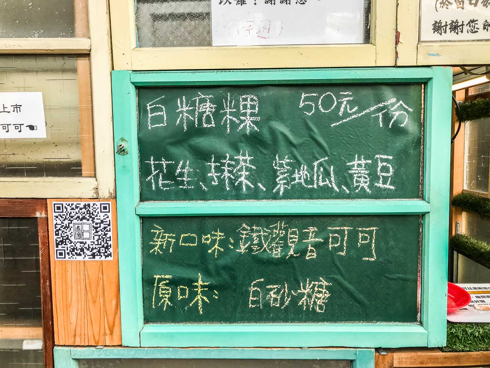 一中街美食,台中甜點,台中小吃,台中白糖粿,一中街小吃,一中街必吃,老窗白糖粿
