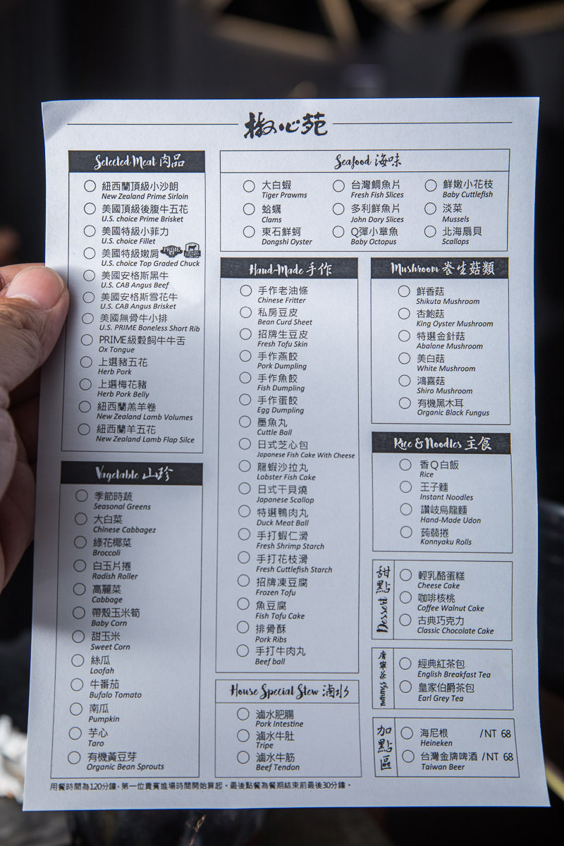 台北麻辣鍋推薦,台北必吃,台北麻辣鍋,台北麻辣鍋吃到飽,中山區麻辣鍋,麻辣火鍋吃到飽,椒心苑麻辣鍋吃到飽,椒心苑麻辣鍋,台北美食,台北吃到飽,台北吃到飽推薦