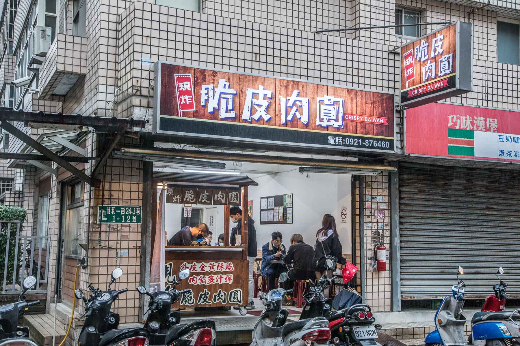 中壢美食,脆皮肉圓
