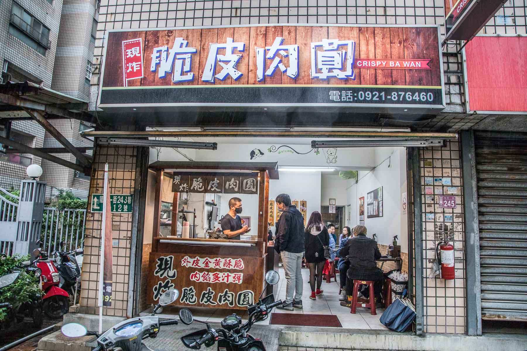 中壢美食,脆皮肉圓