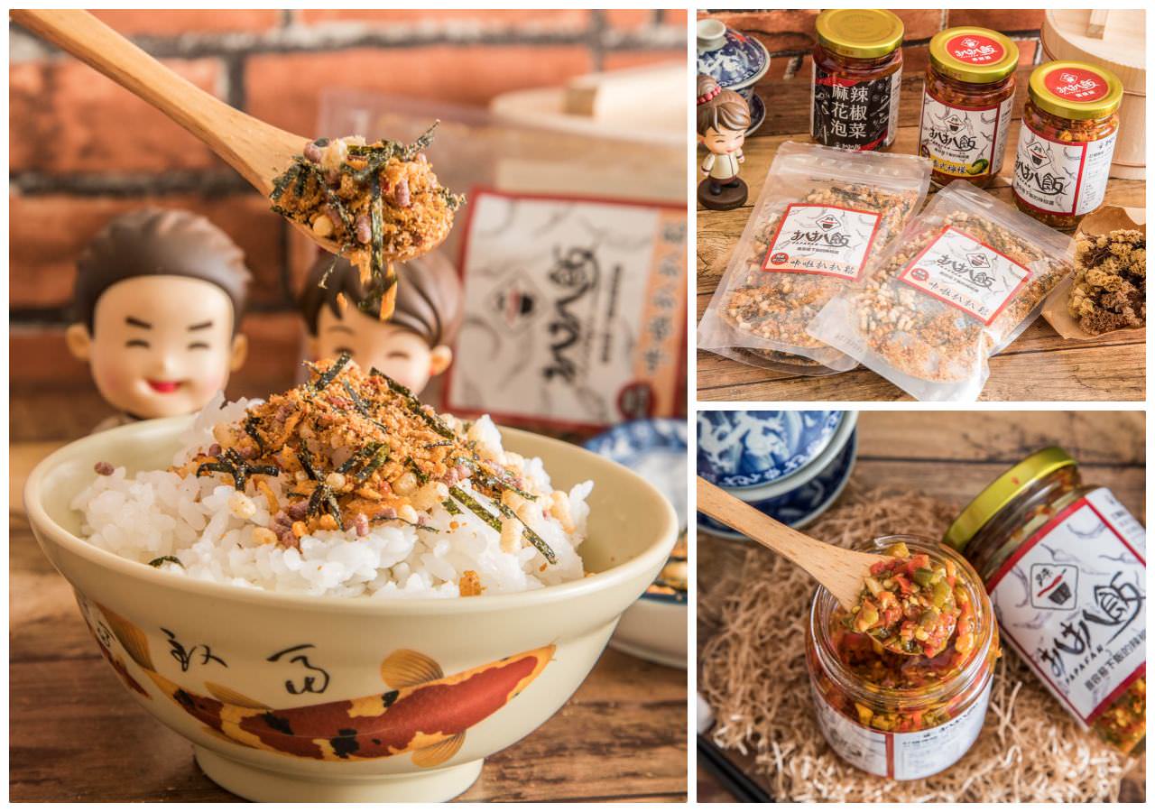 宅配美食,扒扒飯咔啦扒扒鬆,扒扒飯,家樂福扒扒飯,扒扒飯哪裡買,扒扒飯宅配