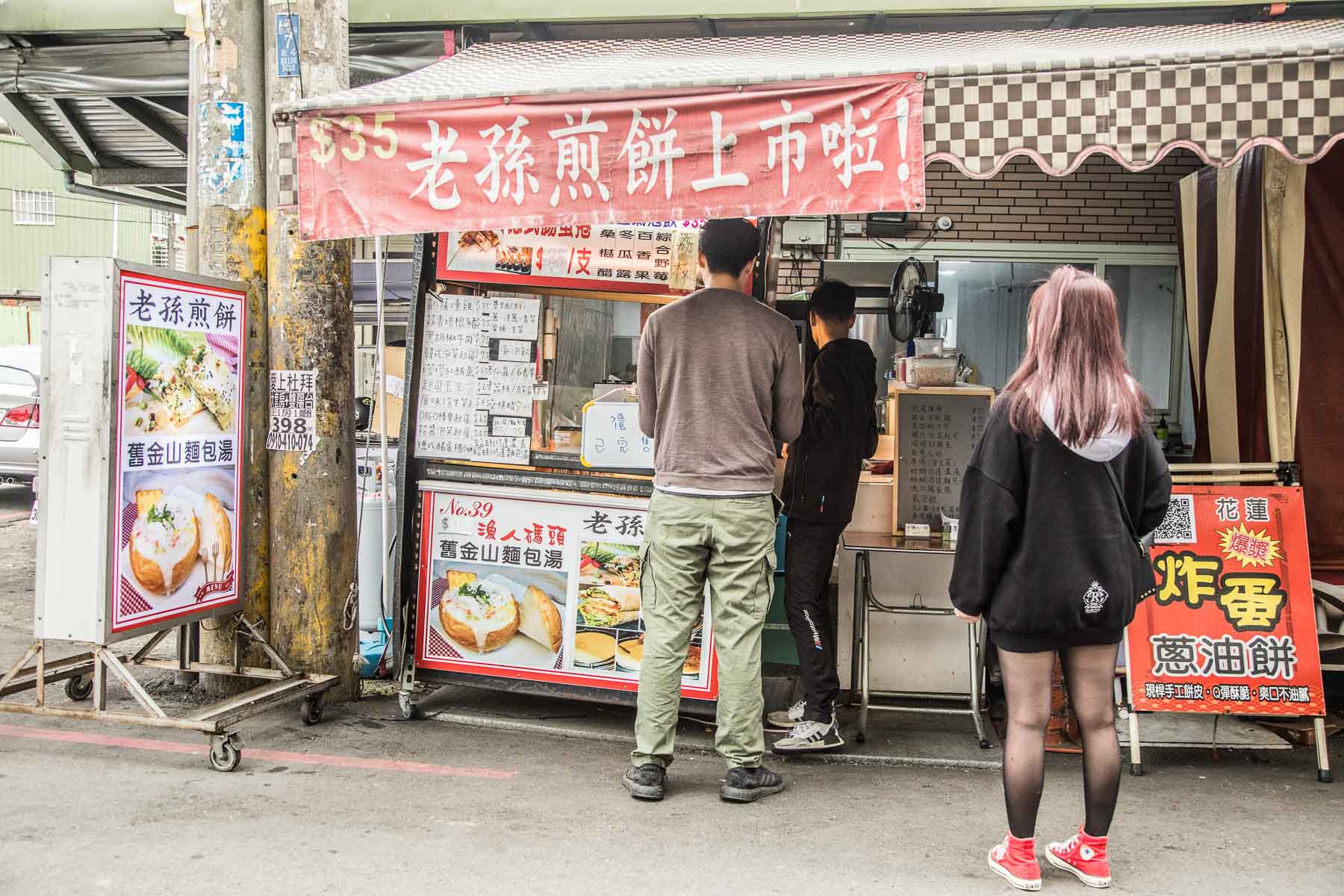 中壢必吃,中壢小吃,中壢煎餅,中壢IG美食,老孫煎餅,中壢美食,桃園美食,桃園小吃