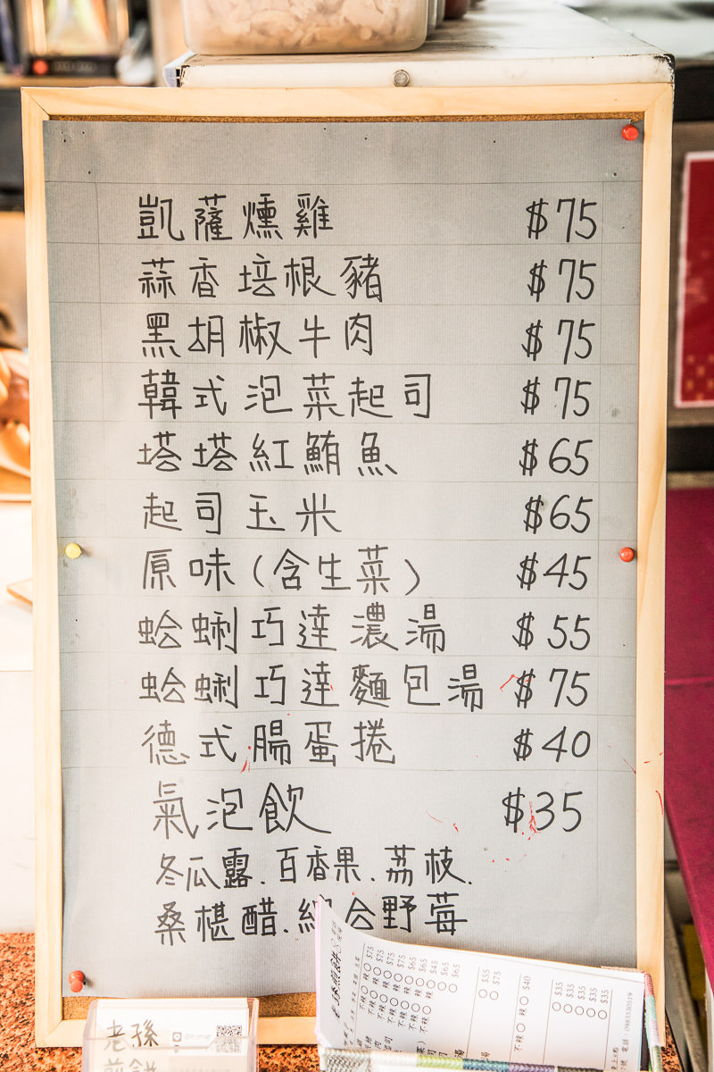 中壢必吃,中壢小吃,中壢煎餅,中壢IG美食,老孫煎餅,中壢美食,桃園美食,桃園小吃