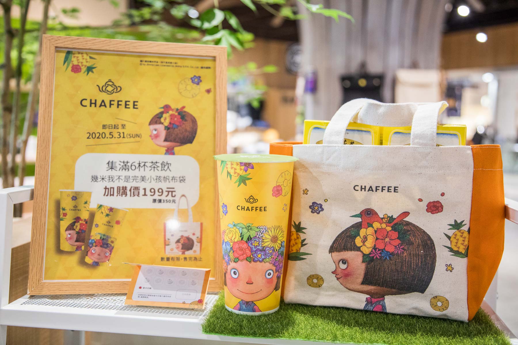 林口美食,CHAFFEE 林口三井店,天仁限量MIT幾米帆布袋,林口茶飲,林口天仁茗茶,CHAFFEE,鳳梨紫蘇梅紅茶,鳳梨天廬冰沙