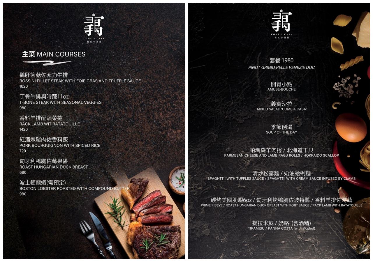 台北歐式料理,義寓Come a casa 歐式餐酒館,義寓歐式餐酒館,台北美食,台北聚餐,台北餐酒館,台北調酒,台北酒吧,台北約會,大安區酒吧