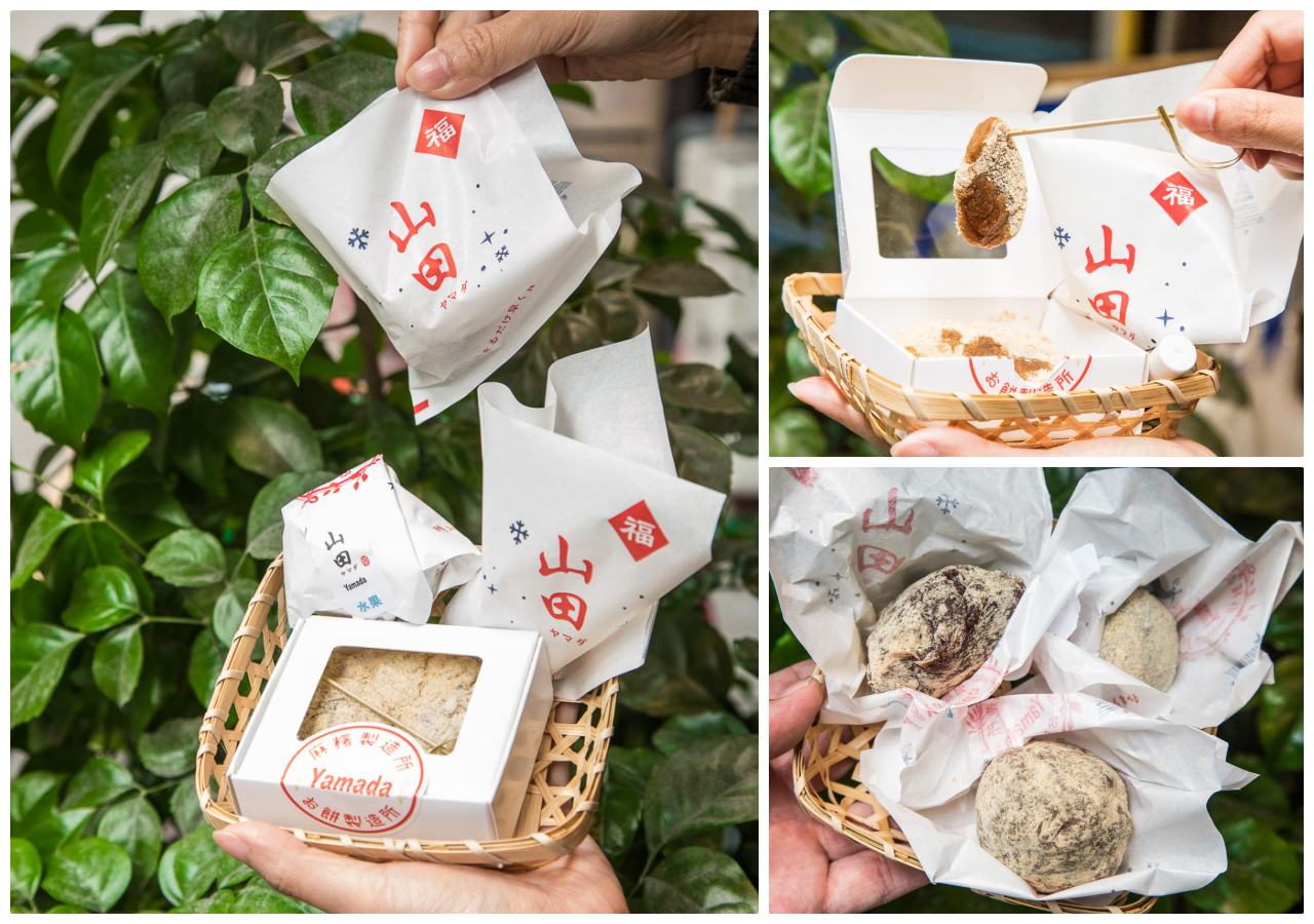 山田麻糬製造所,新竹美食,新竹小吃,新竹甜點,新竹IG,新竹IG打卡,新竹必吃,新竹麻糬,Yamada山田麻糬製造所