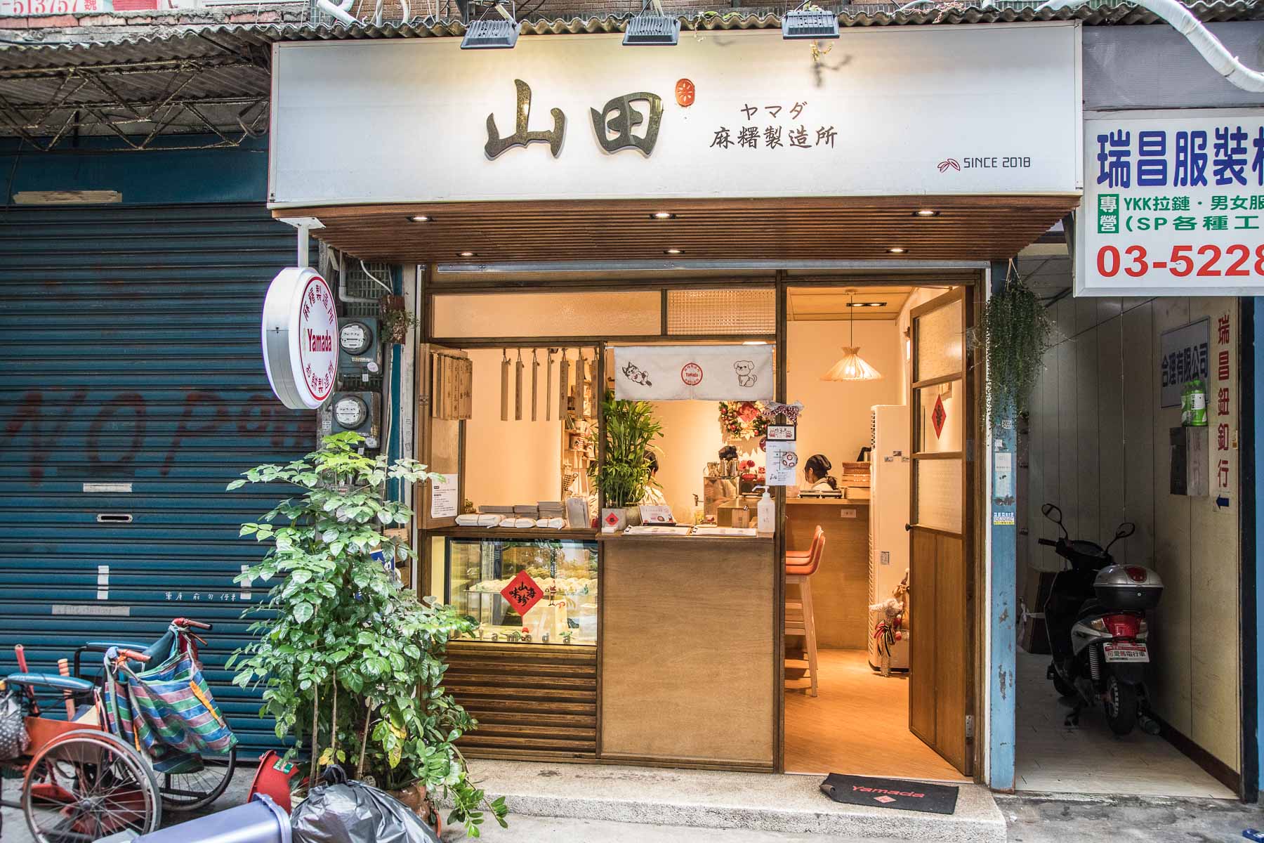 山田麻糬製造所,新竹美食,新竹小吃,新竹甜點,新竹IG,新竹IG打卡,新竹必吃,新竹麻糬,Yamada山田麻糬製造所