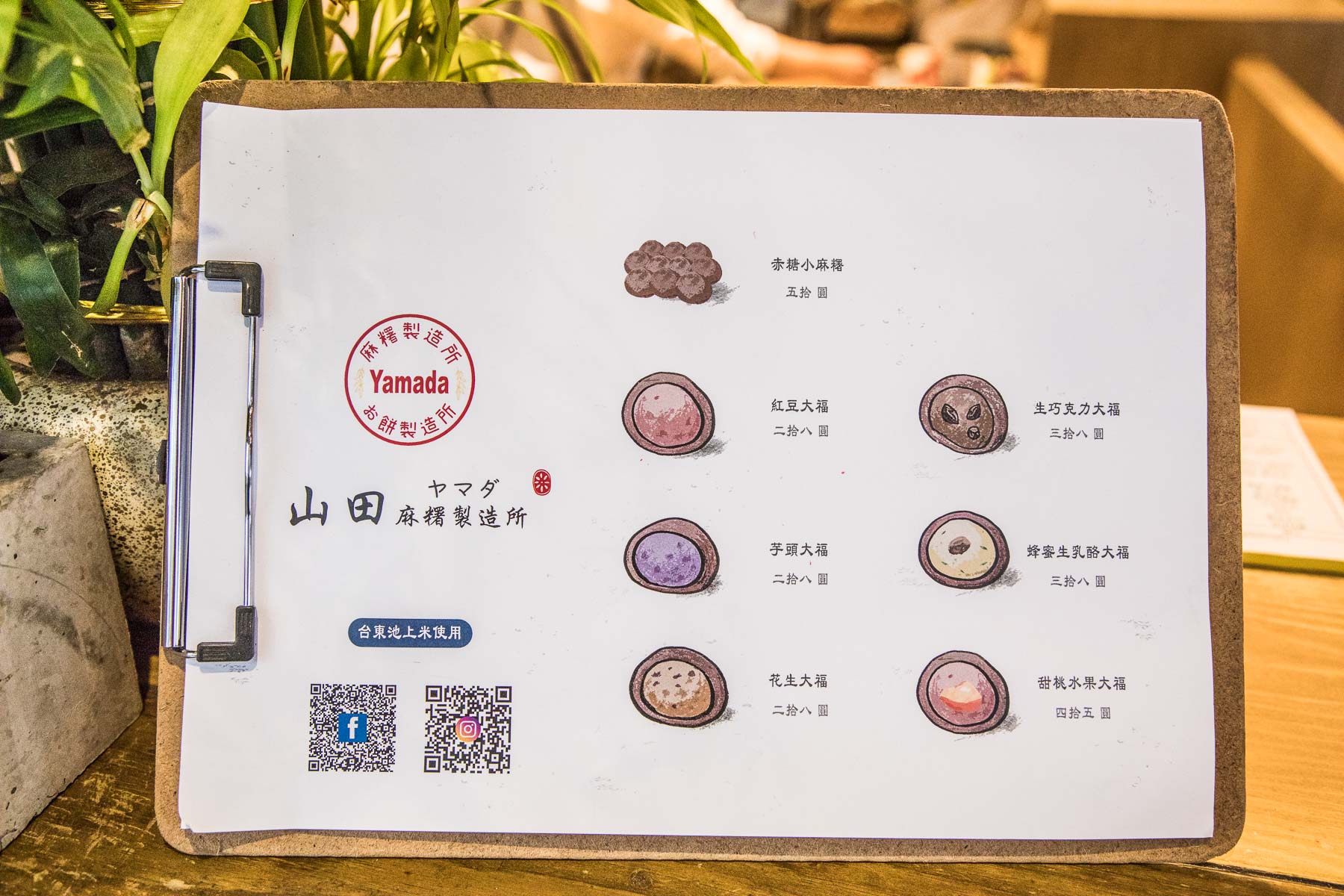山田麻糬製造所,新竹美食,新竹小吃,新竹甜點,新竹IG,新竹IG打卡,新竹必吃,新竹麻糬,Yamada山田麻糬製造所
