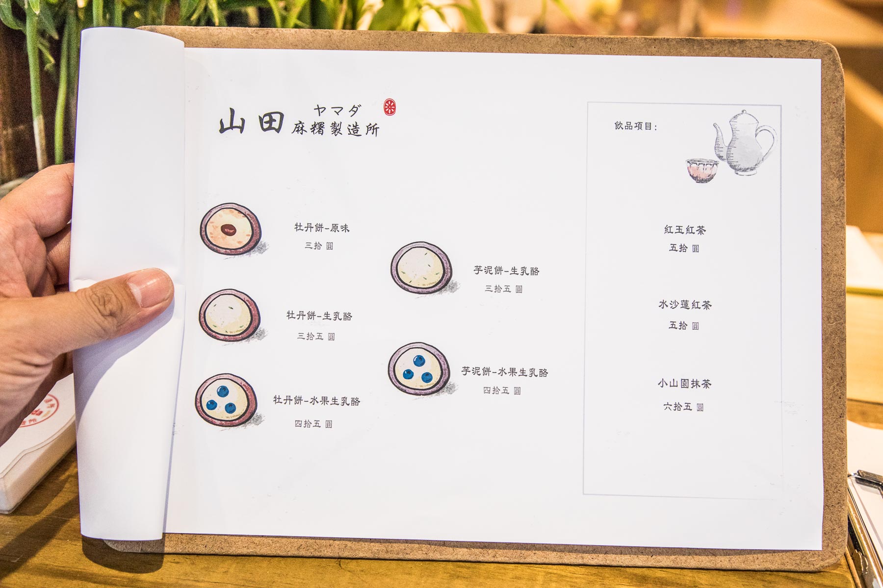 山田麻糬製造所,新竹美食,新竹小吃,新竹甜點,新竹IG,新竹IG打卡,新竹必吃,新竹麻糬,Yamada山田麻糬製造所