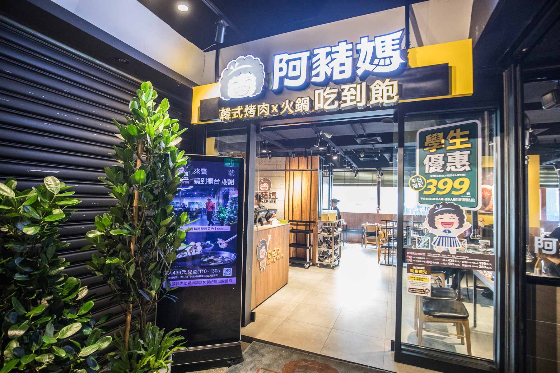 阿豬媽아줌마韓式烤肉西門店,阿豬媽韓式烤肉火鍋吃到飽西門店,台北美食,台北聚餐,台北吃到飽,西門町吃到飽,西門町美食,台北燒肉吃到飽,台北韓式烤肉吃到飽,西門町韓式燒肉,阿豬媽韓式烤肉ｘ火鍋吃到飽西門店