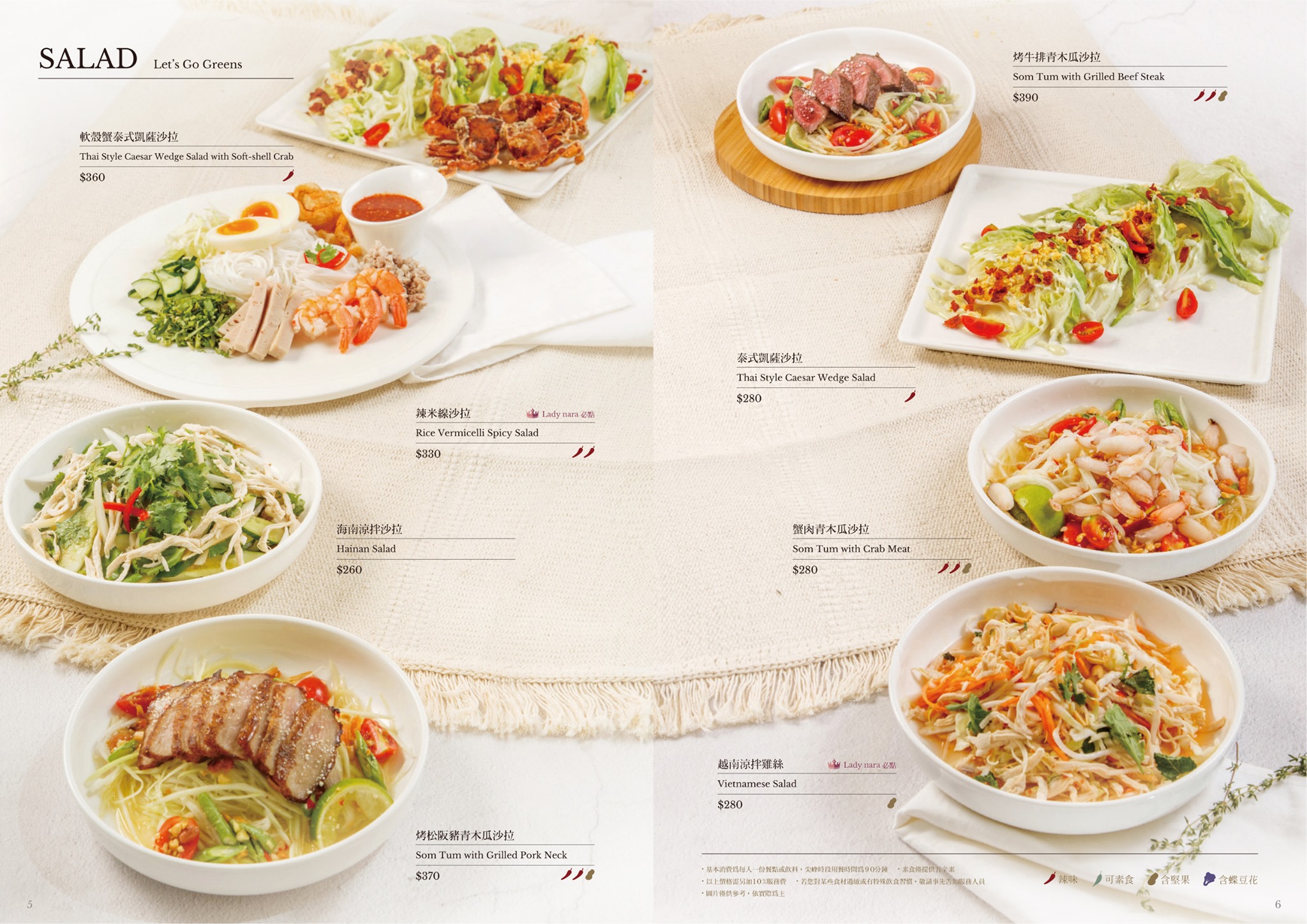 新竹巨城美食,新竹網美店,Lady nara 新竹SOGO店,新竹美食,新竹IG,新竹必吃,新竹泰式料理