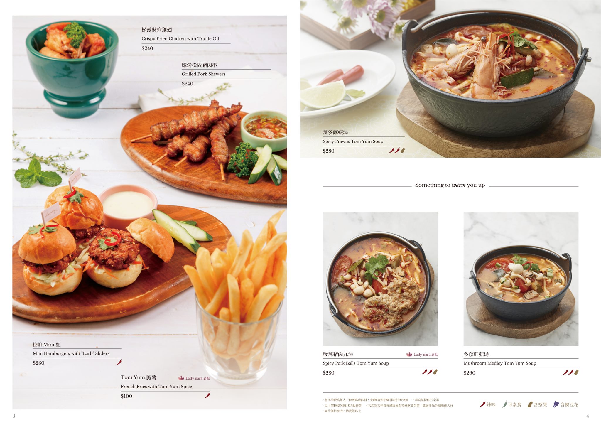 新竹巨城美食,新竹網美店,Lady nara 新竹SOGO店,新竹美食,新竹IG,新竹必吃,新竹泰式料理