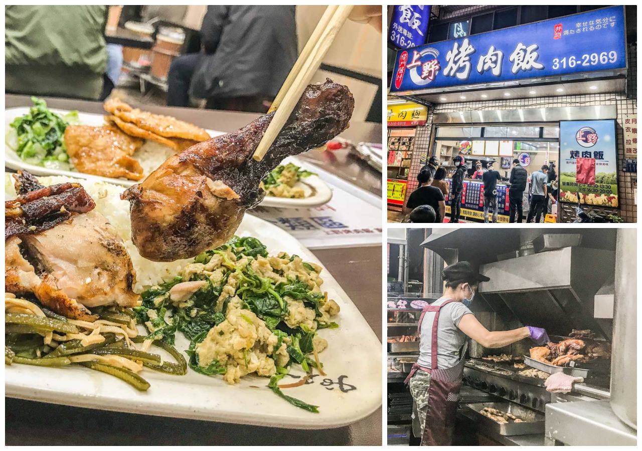 桃園必吃,桃園便當,桃園美食推薦,桃園燒肉飯,桃園烤肉飯,桃園烤雞腿,桃園南平路美食,上野烤肉飯-南平店