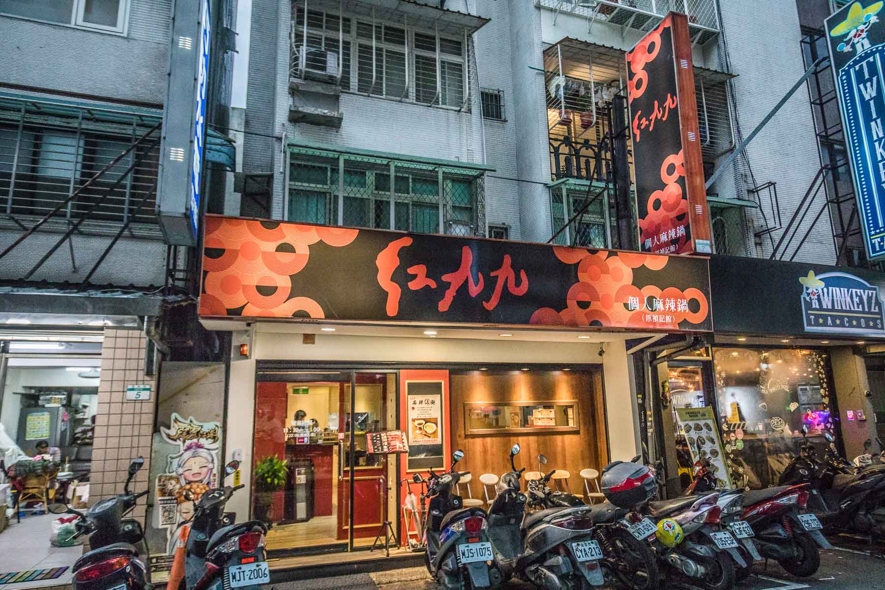 延吉街美食,台北鴛鴦鍋,台北麻辣鍋,紅九九個人鴛鴦鍋,台北個人鍋,延吉街火鍋,紅九九個人鴛鴦鍋-延吉店,台北麻辣火鍋